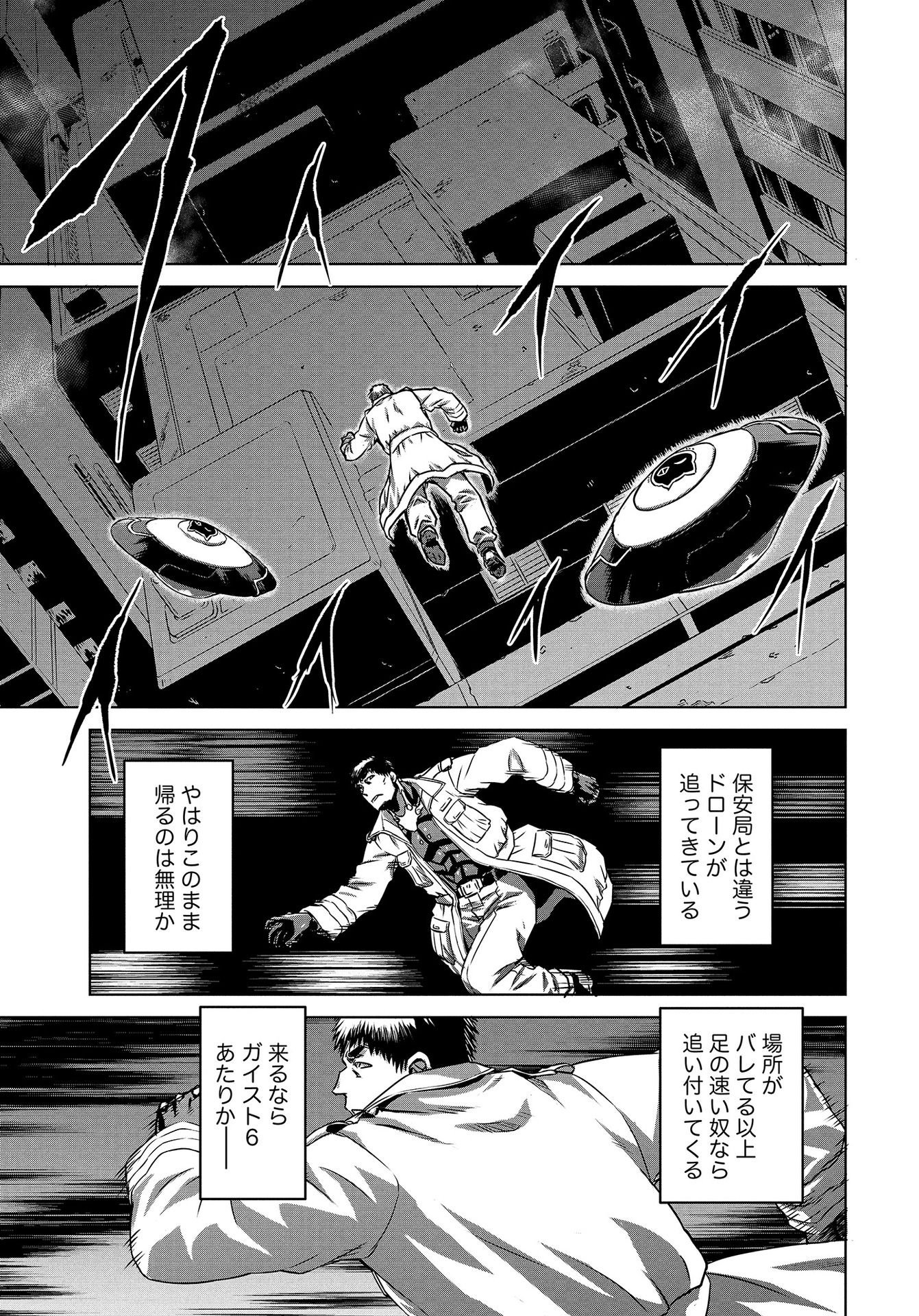 Panzer Geist Chapter 11 9ページ
