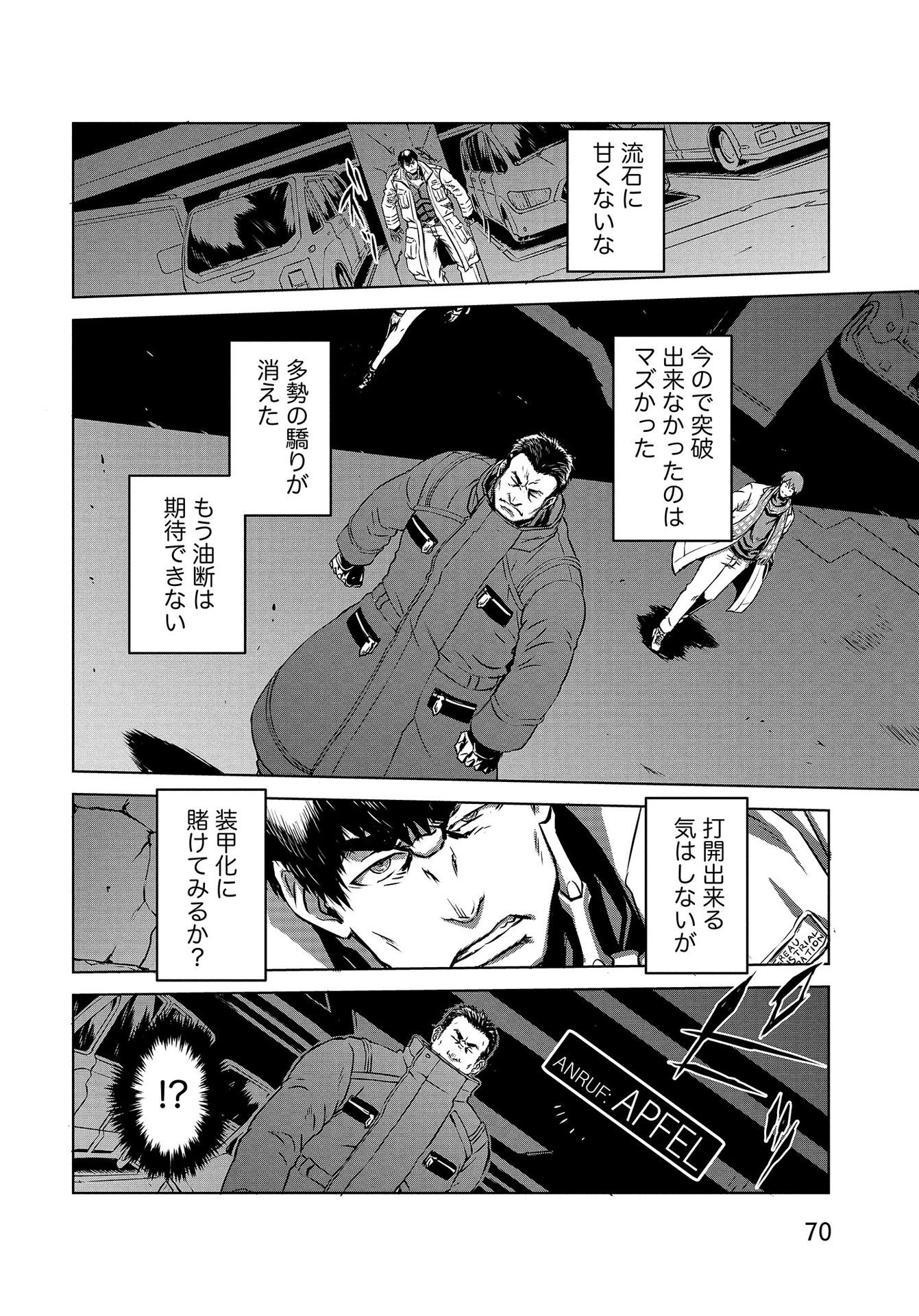 Panzer Geist Chapter 12 12ページ