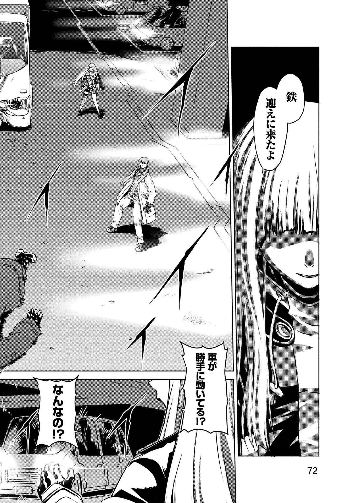 Panzer Geist Chapter 12 14ページ