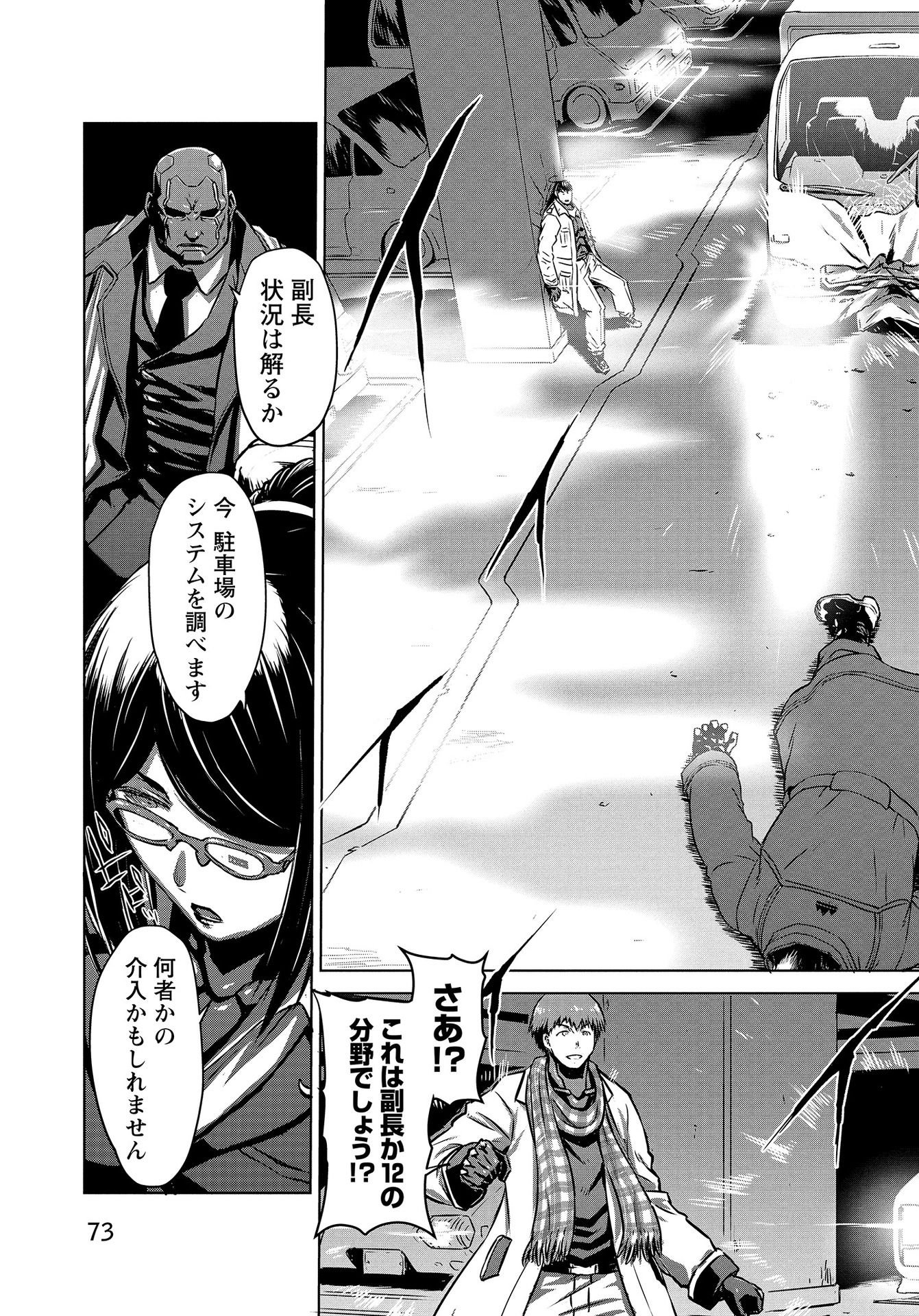 Panzer Geist Chapter 12 15ページ
