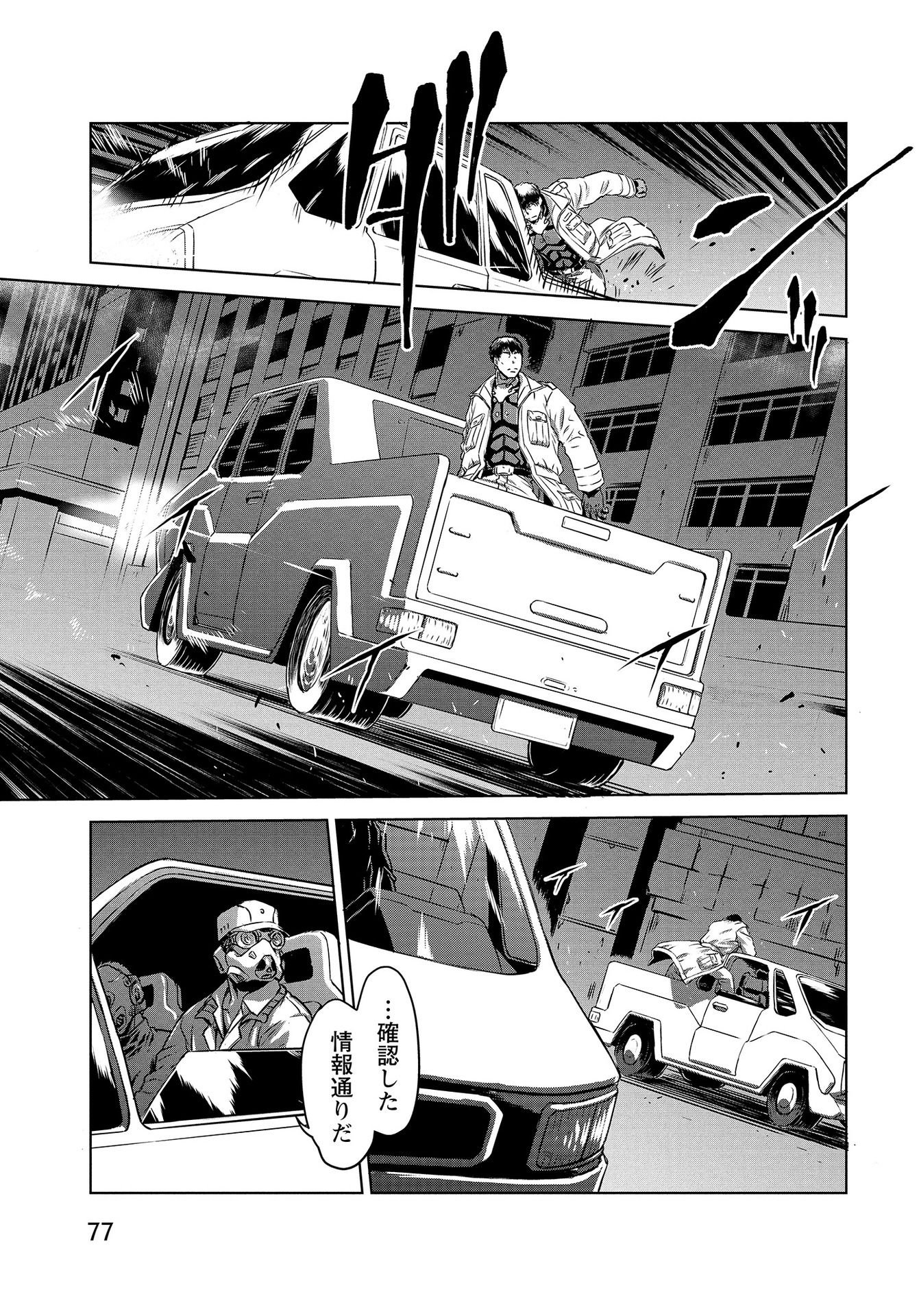 Panzer Geist Chapter 12 19ページ