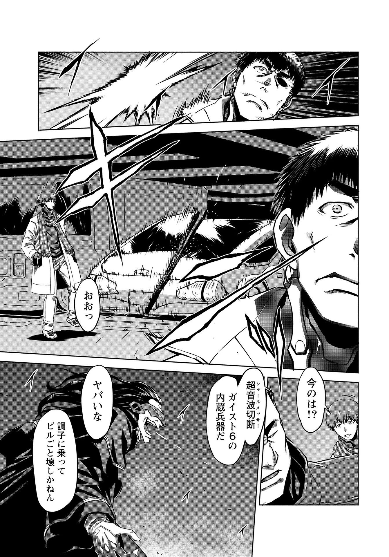 Panzer Geist Chapter 12 3ページ