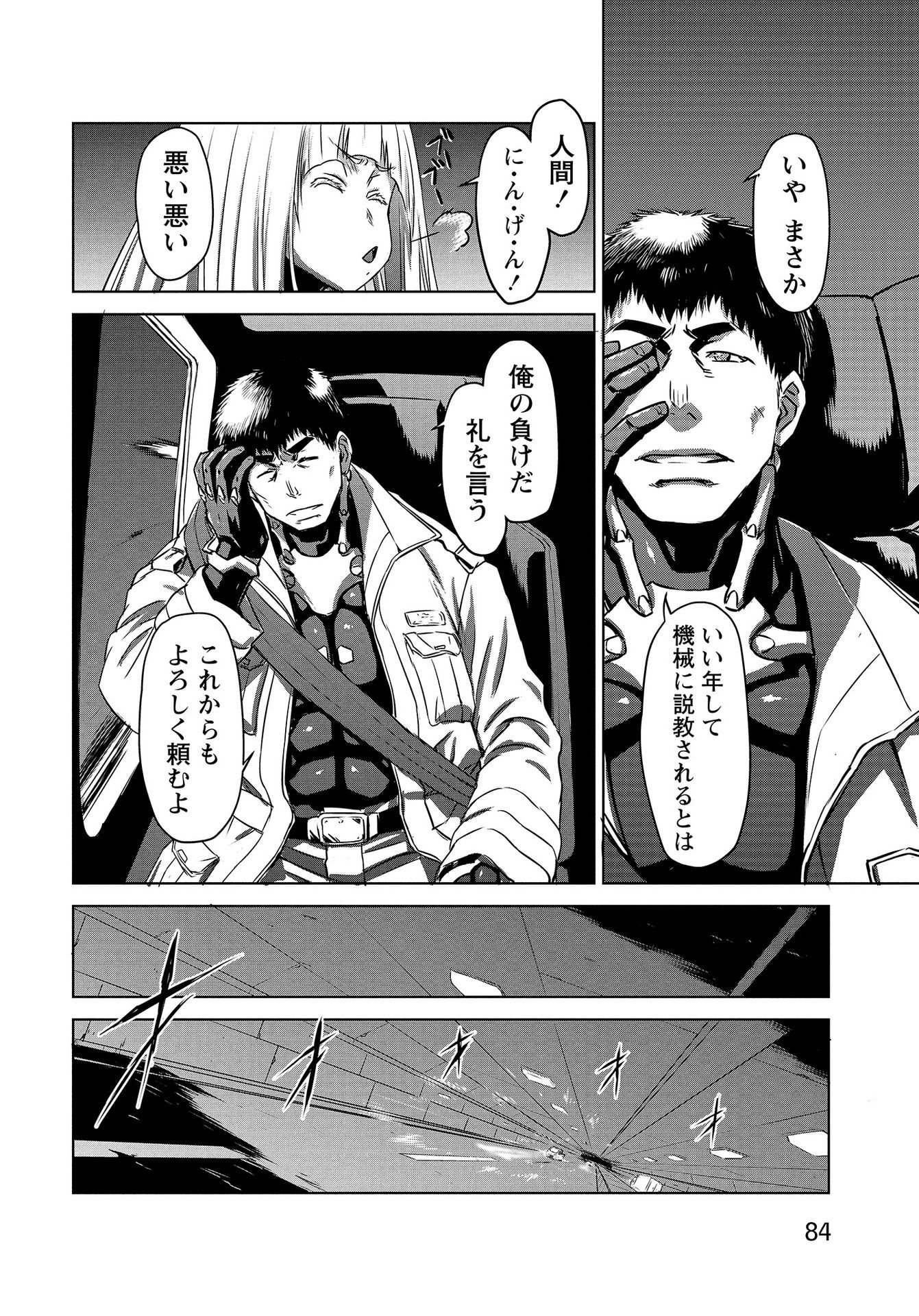 Panzer Geist Chapter 12 26ページ