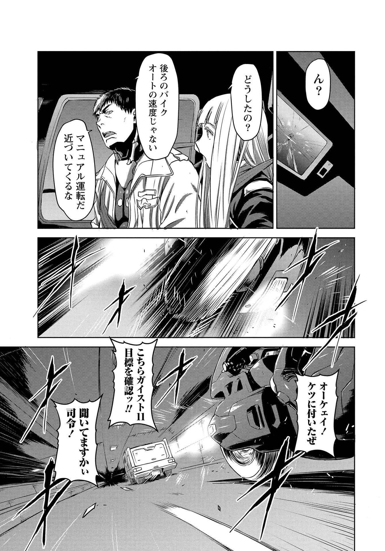 Panzer Geist Chapter 12 27ページ