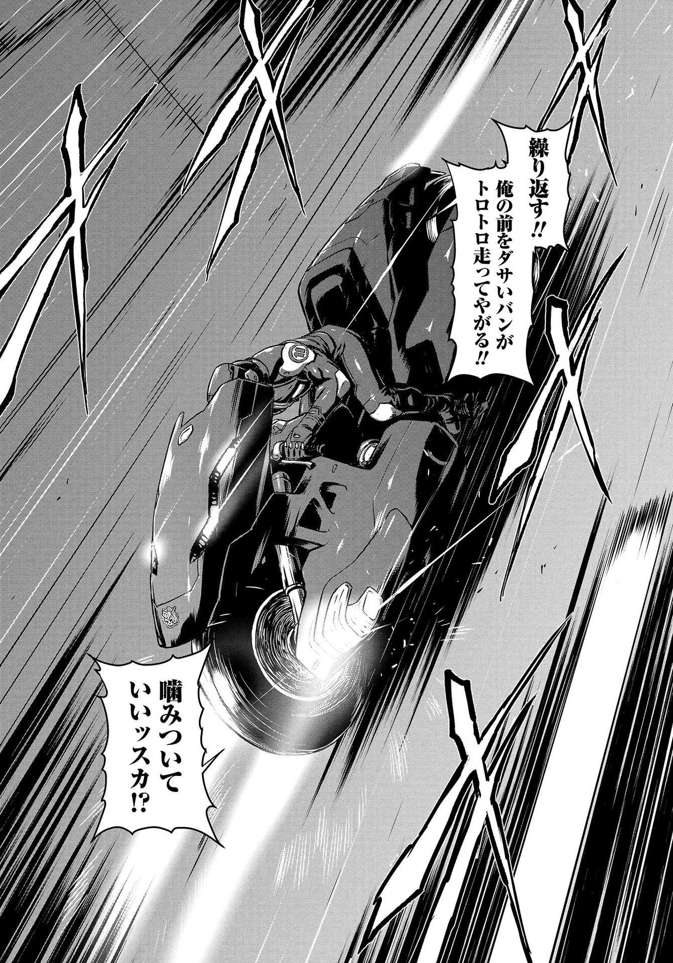 Panzer Geist Chapter 12 28ページ