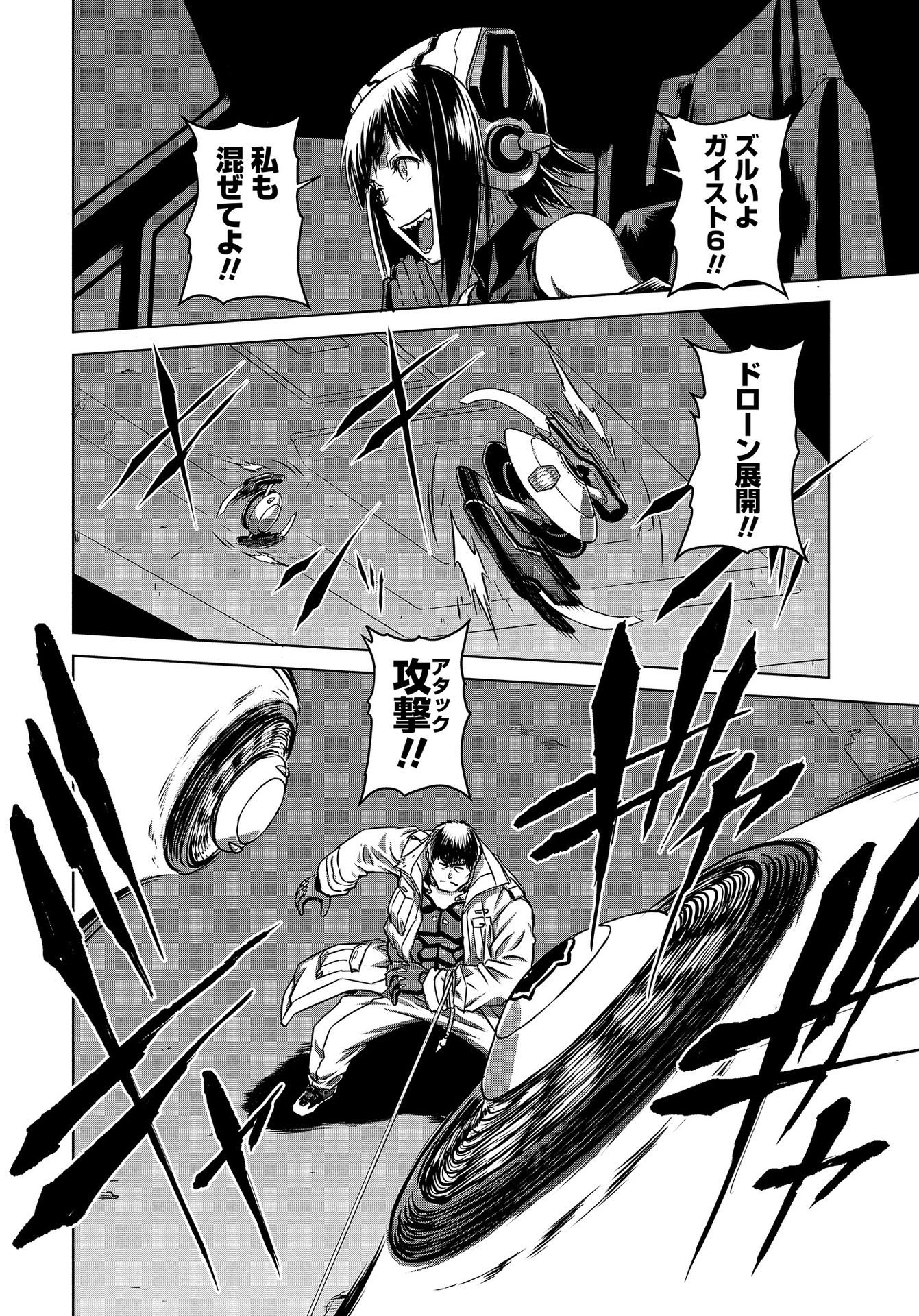 Panzer Geist Chapter 12 4ページ