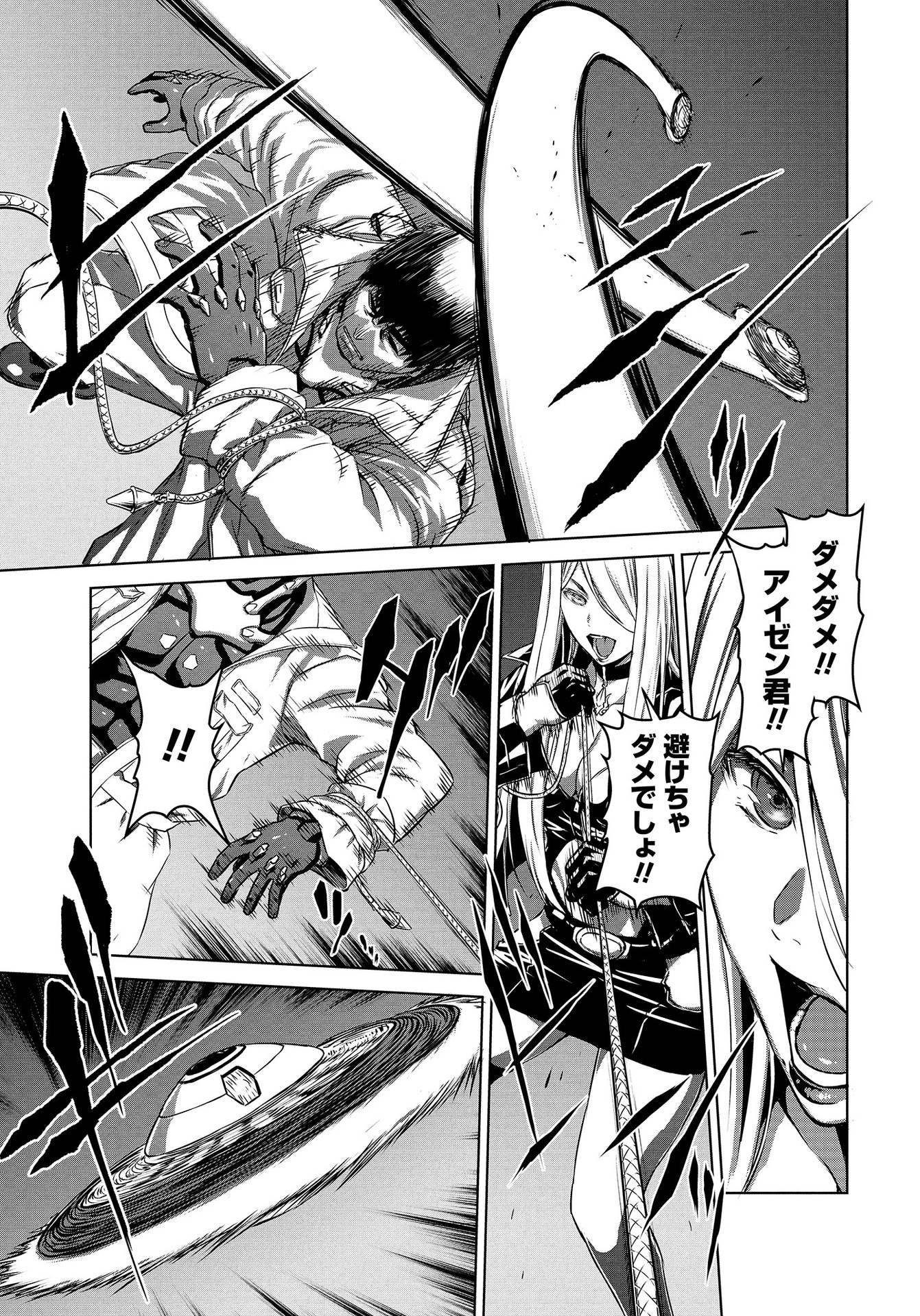 Panzer Geist Chapter 12 5ページ