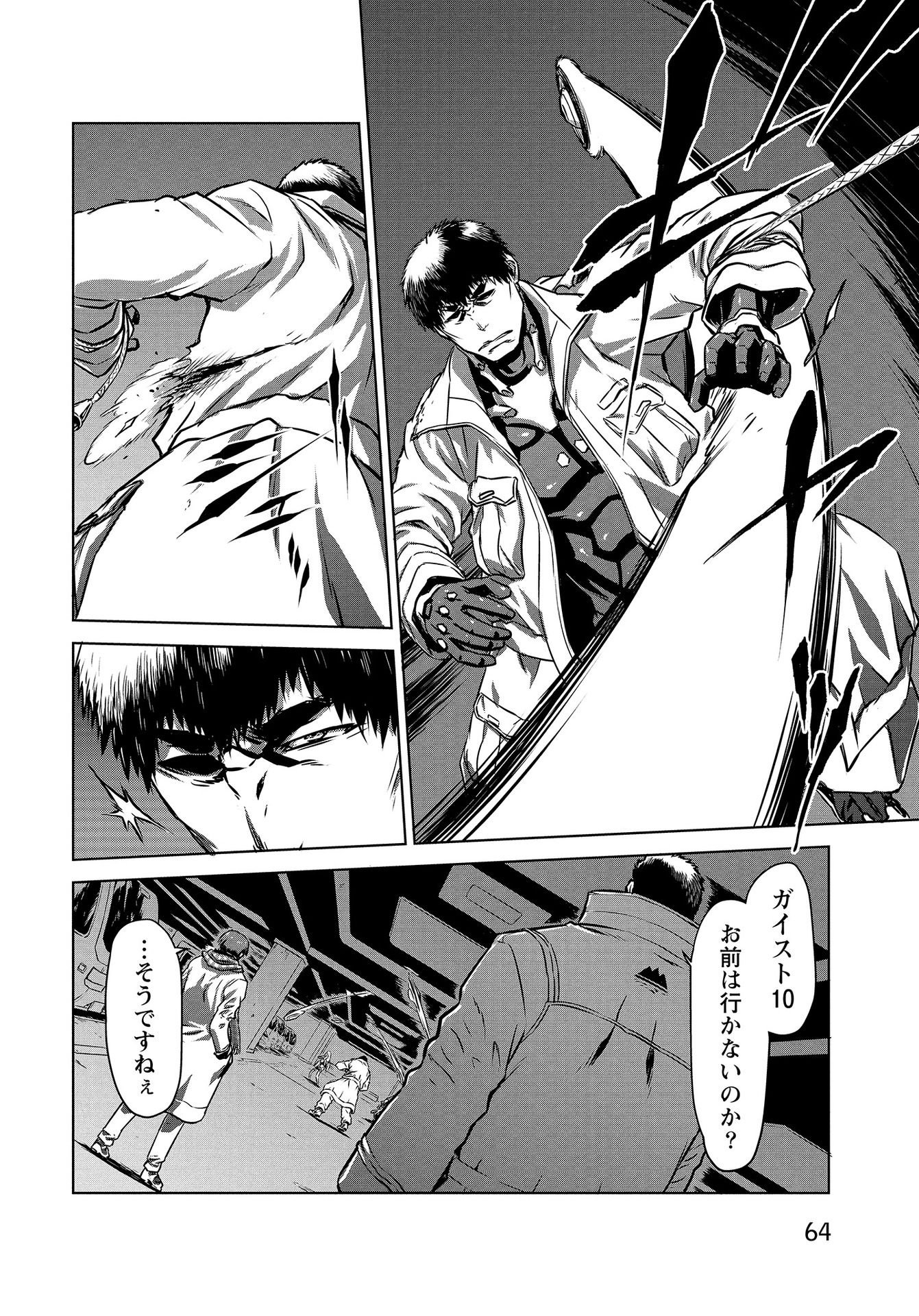Panzer Geist Chapter 12 6ページ