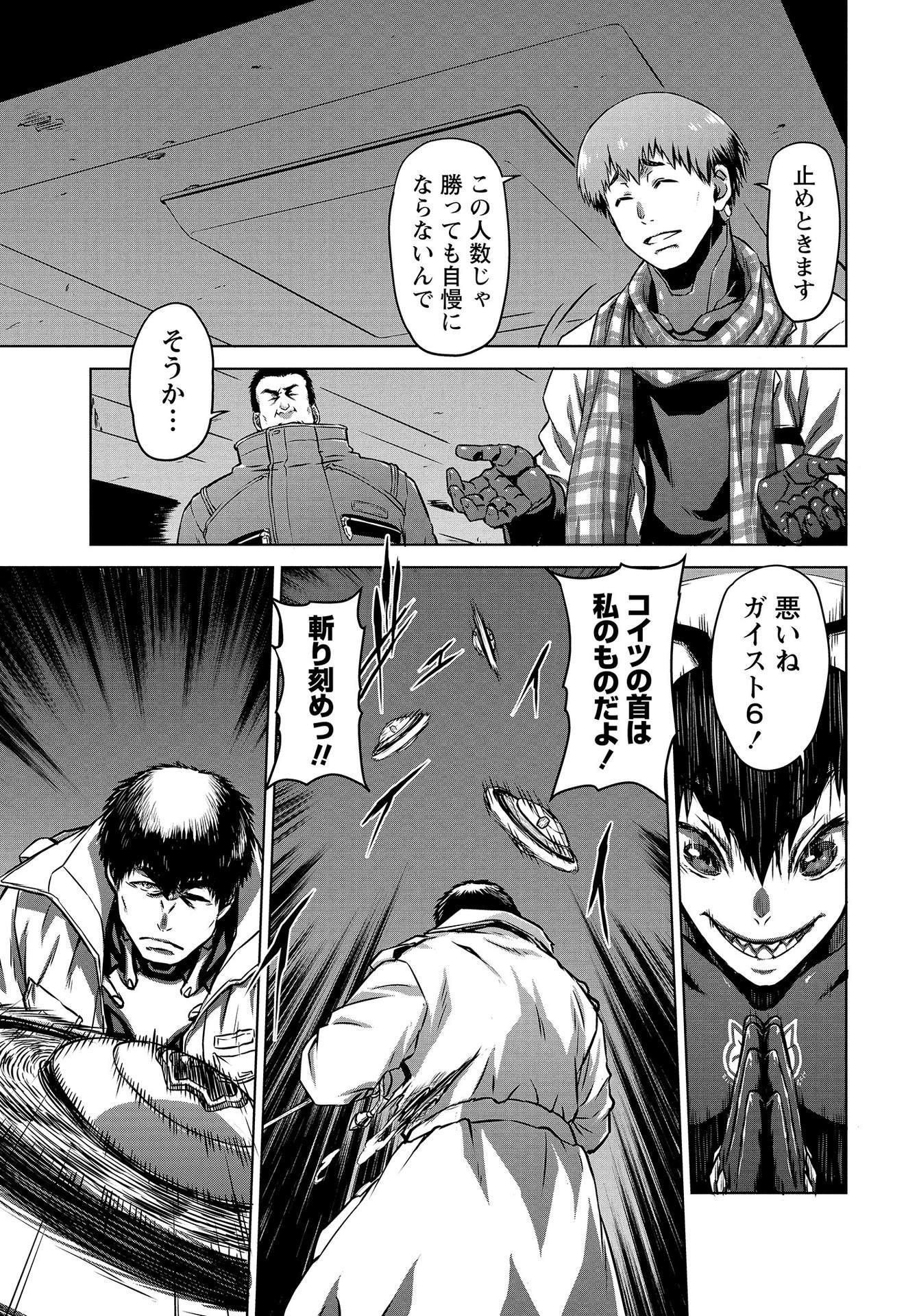 Panzer Geist Chapter 12 7ページ