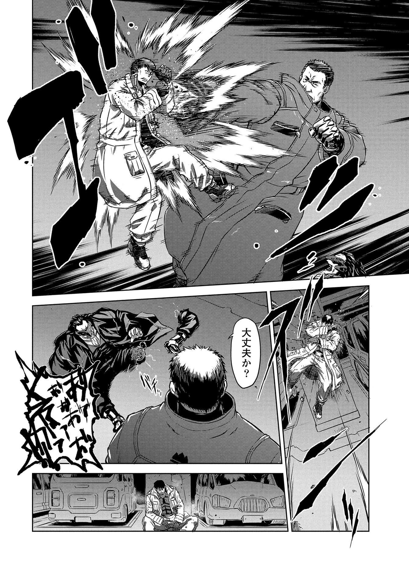 Panzer Geist Chapter 12 10ページ