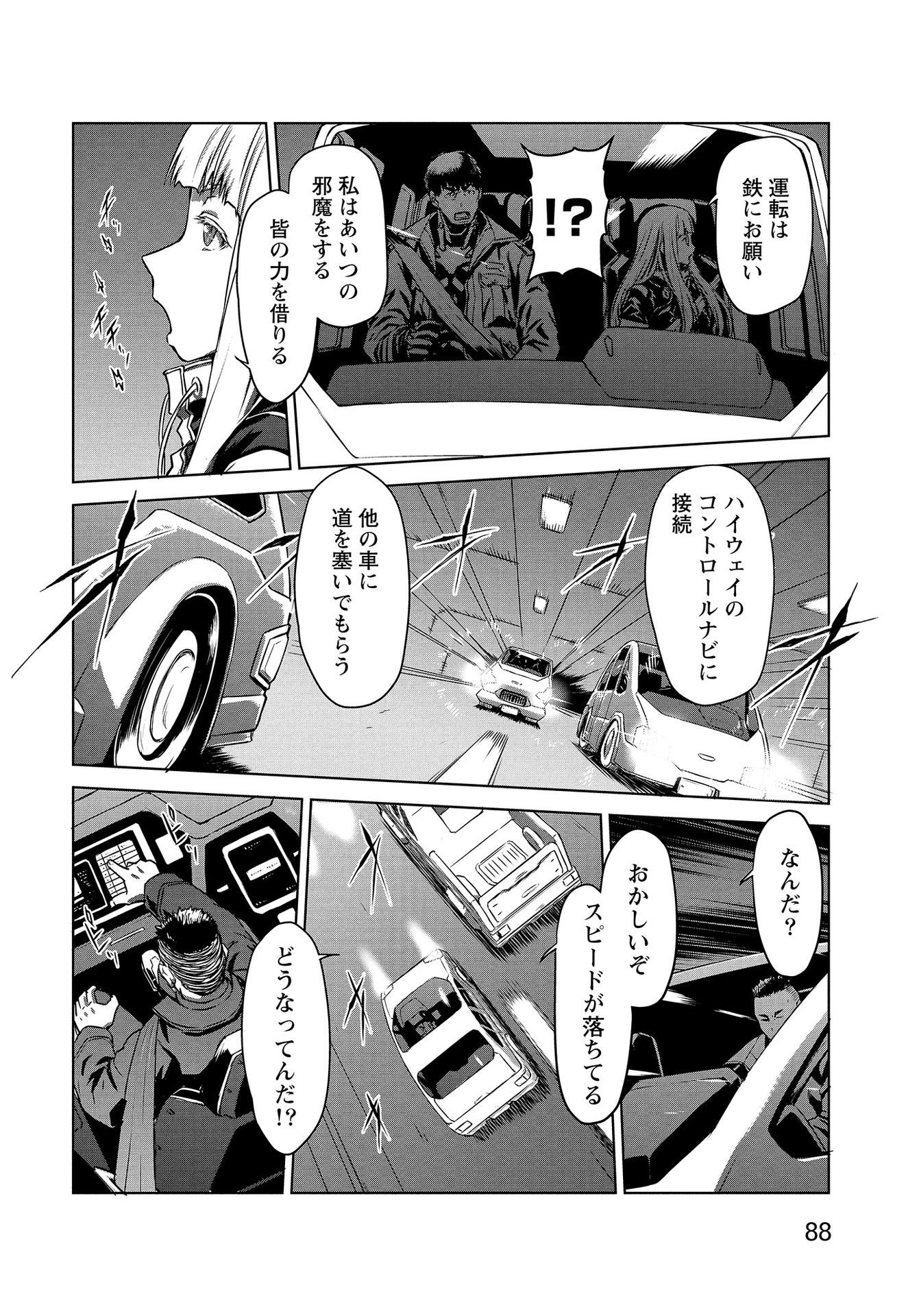Panzer Geist Chapter 13 2ページ