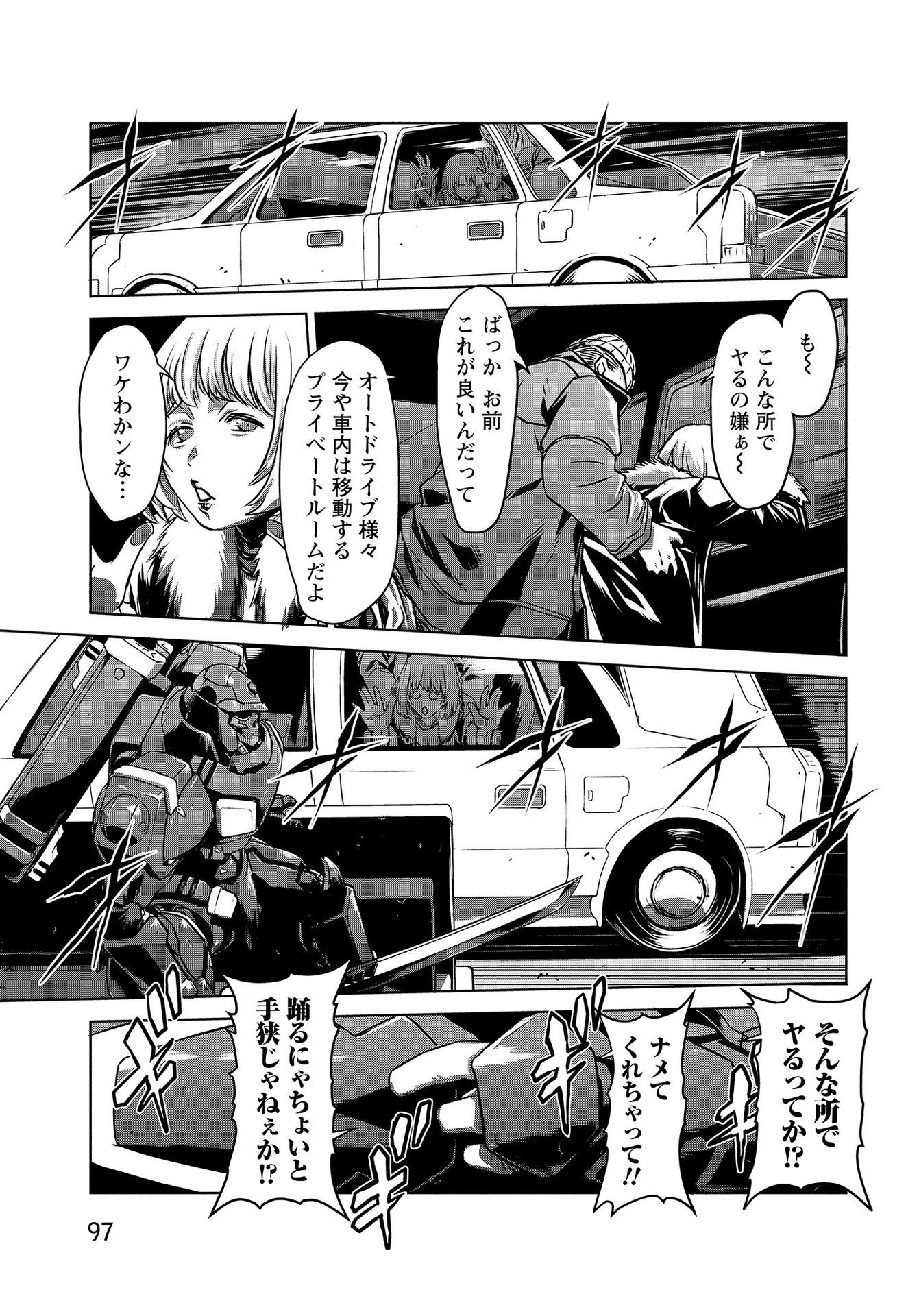 Panzer Geist Chapter 13 11ページ