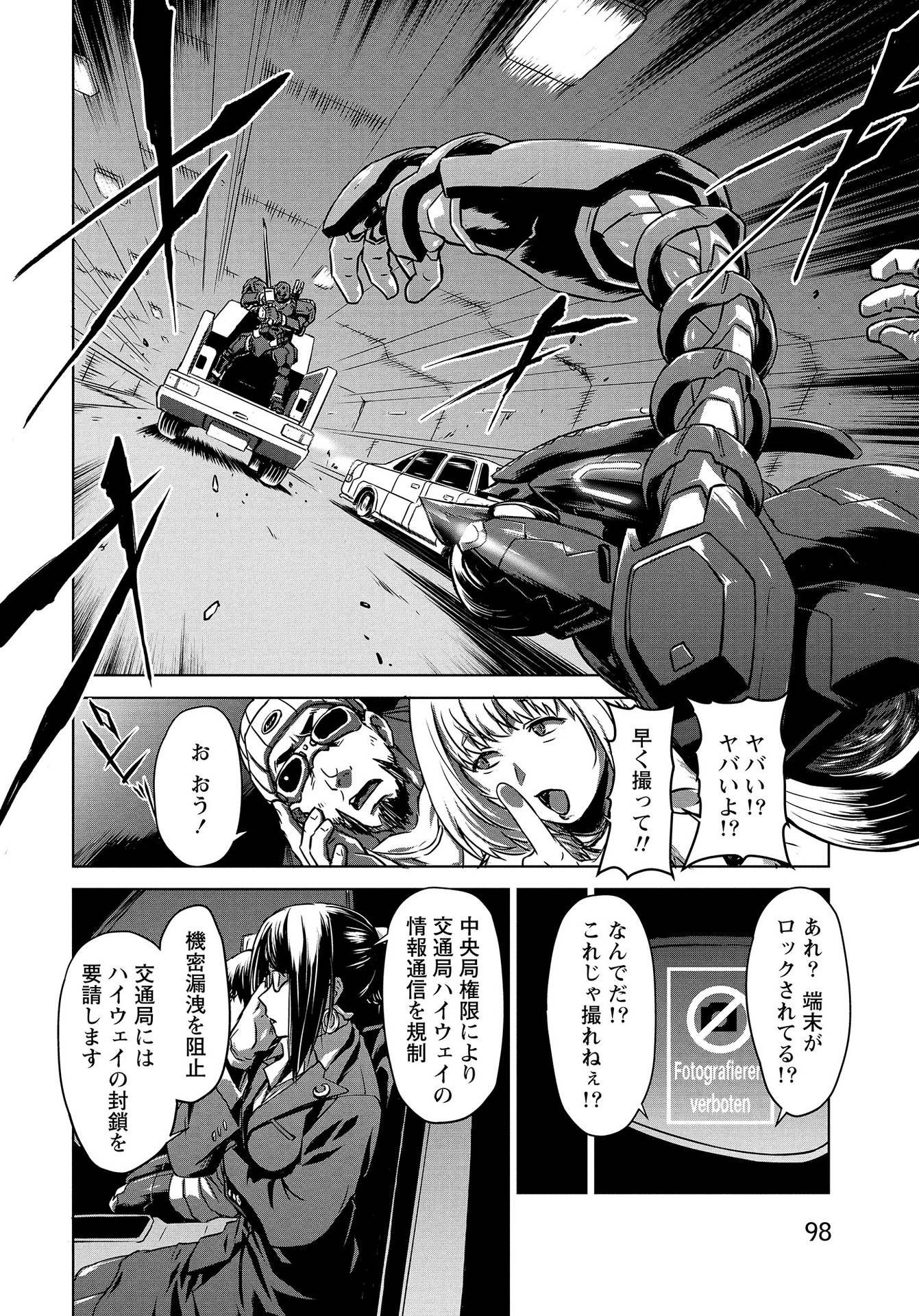Panzer Geist Chapter 13 12ページ