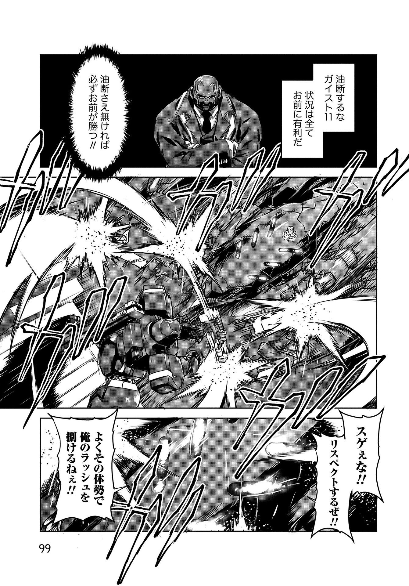Panzer Geist Chapter 13 13ページ