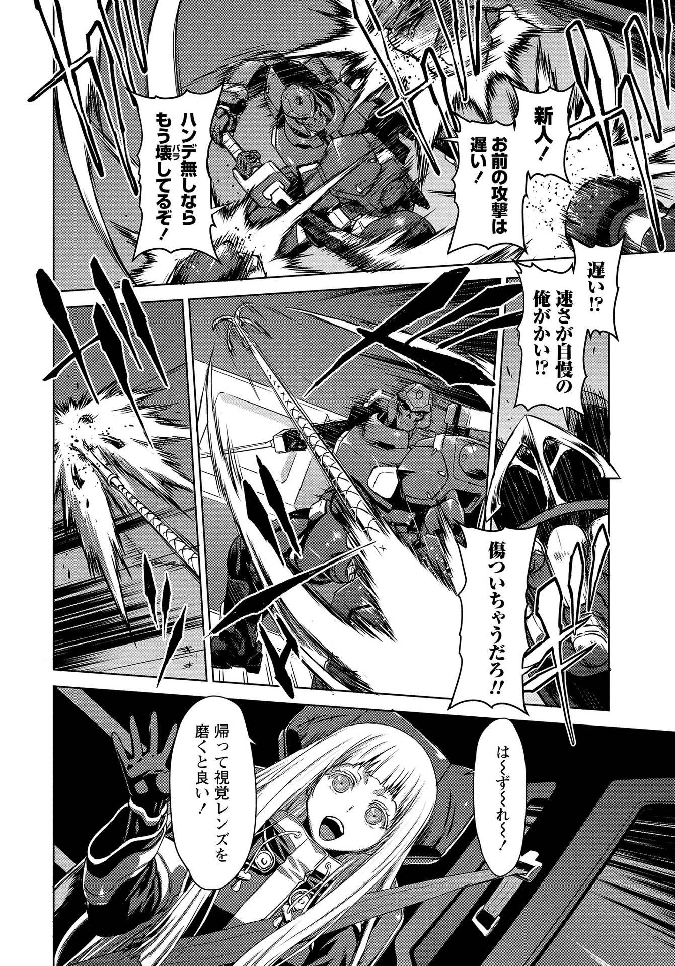 Panzer Geist Chapter 13 14ページ