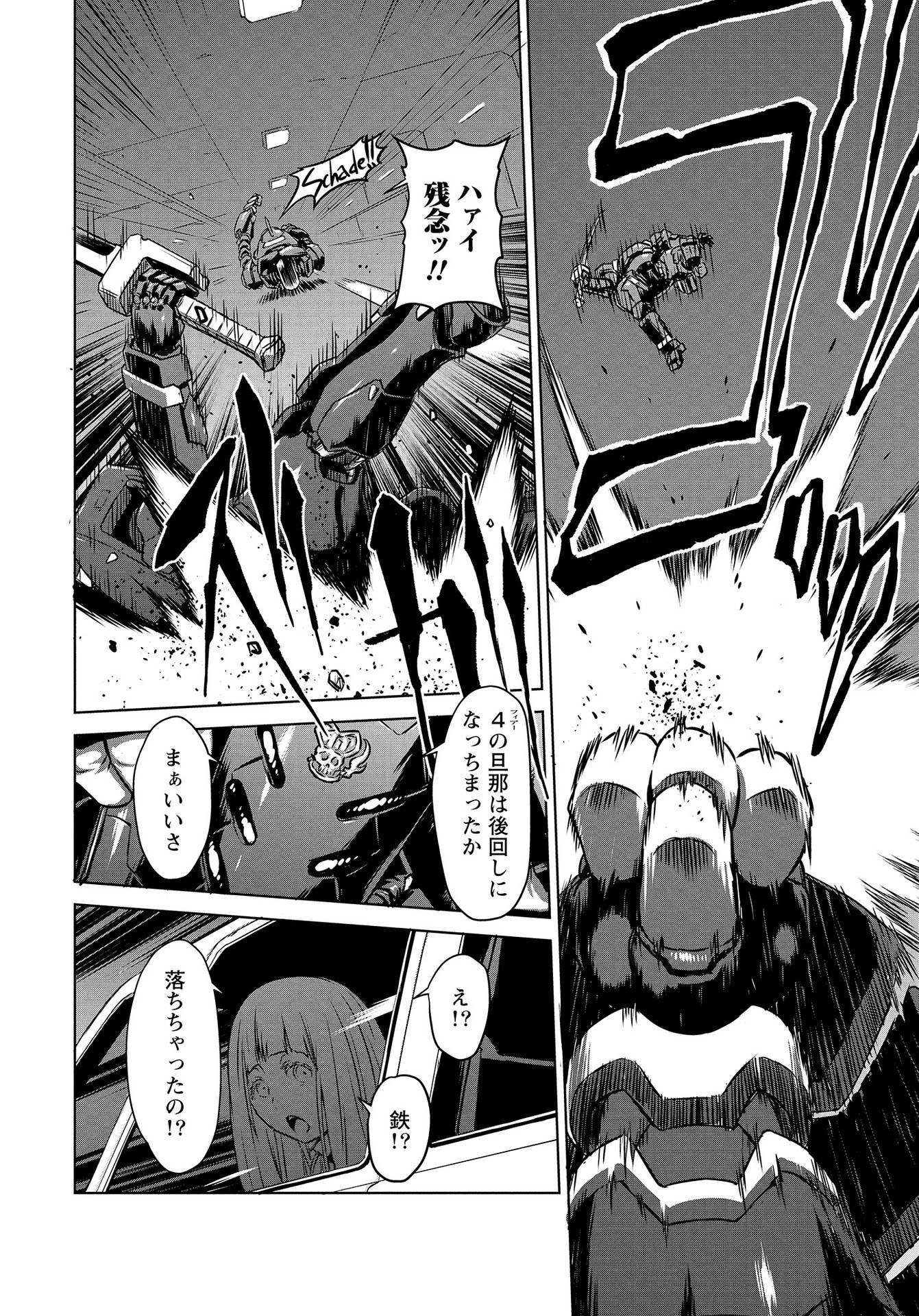 Panzer Geist Chapter 13 16ページ