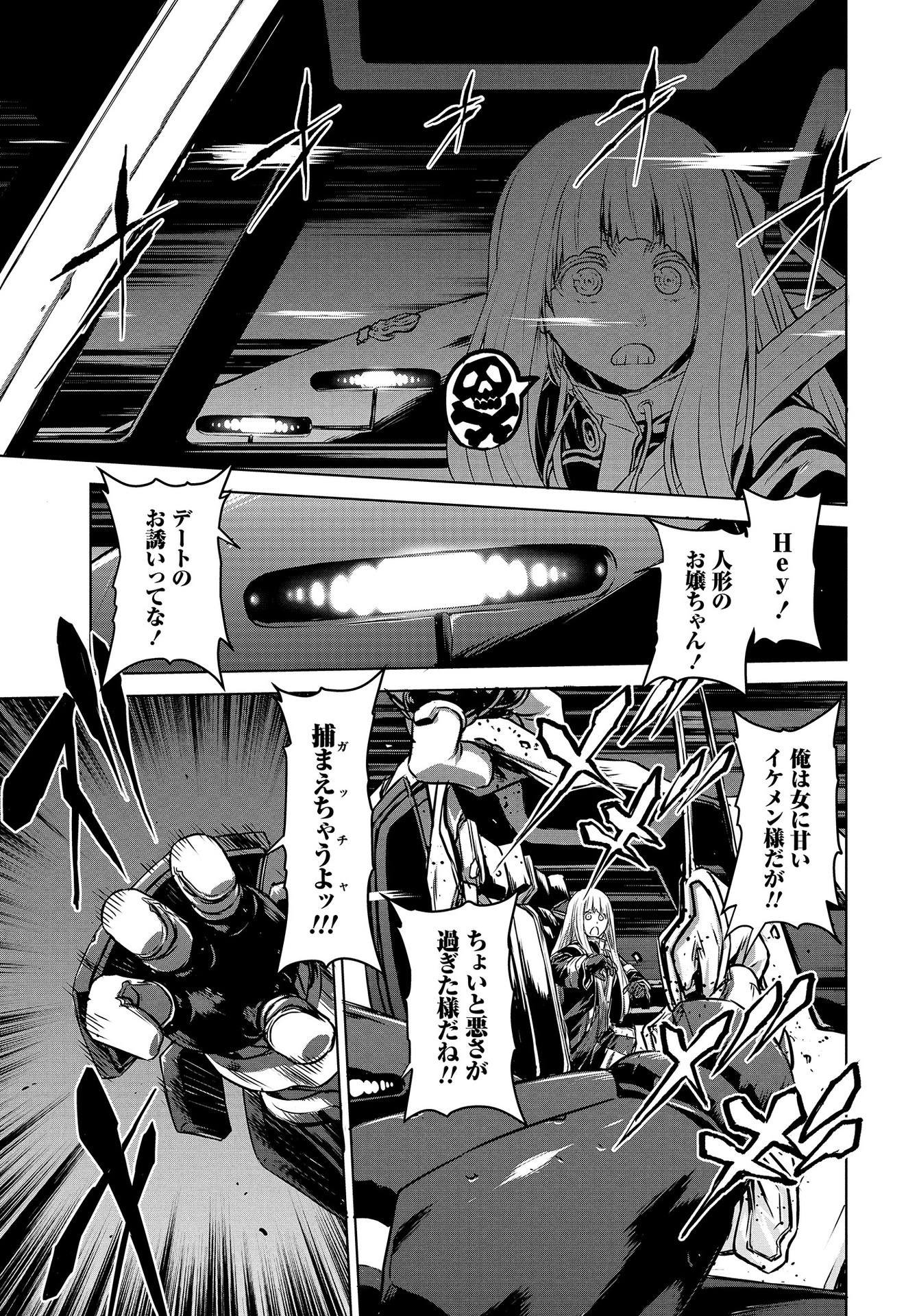 Panzer Geist Chapter 13 17ページ