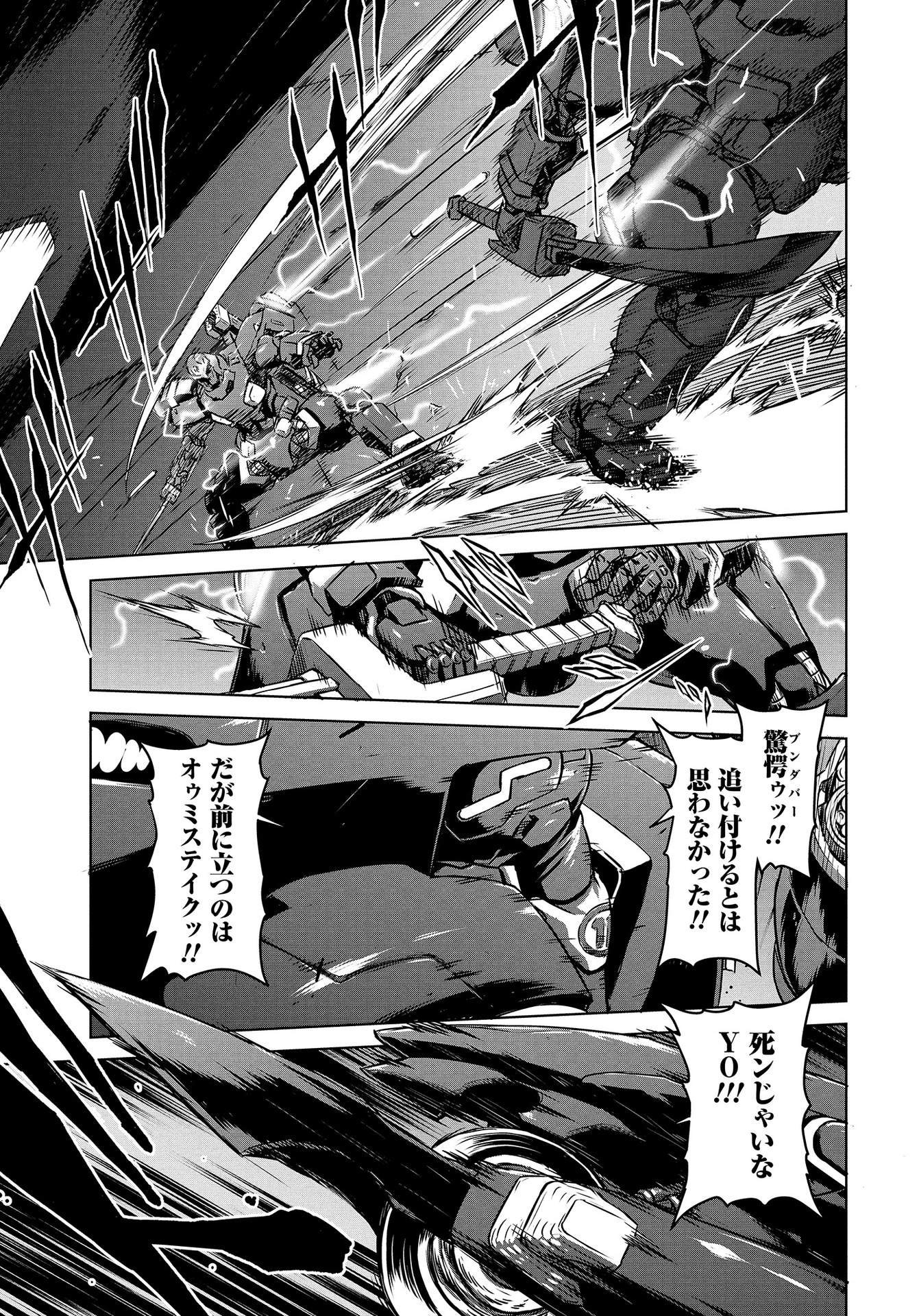 Panzer Geist Chapter 13 19ページ