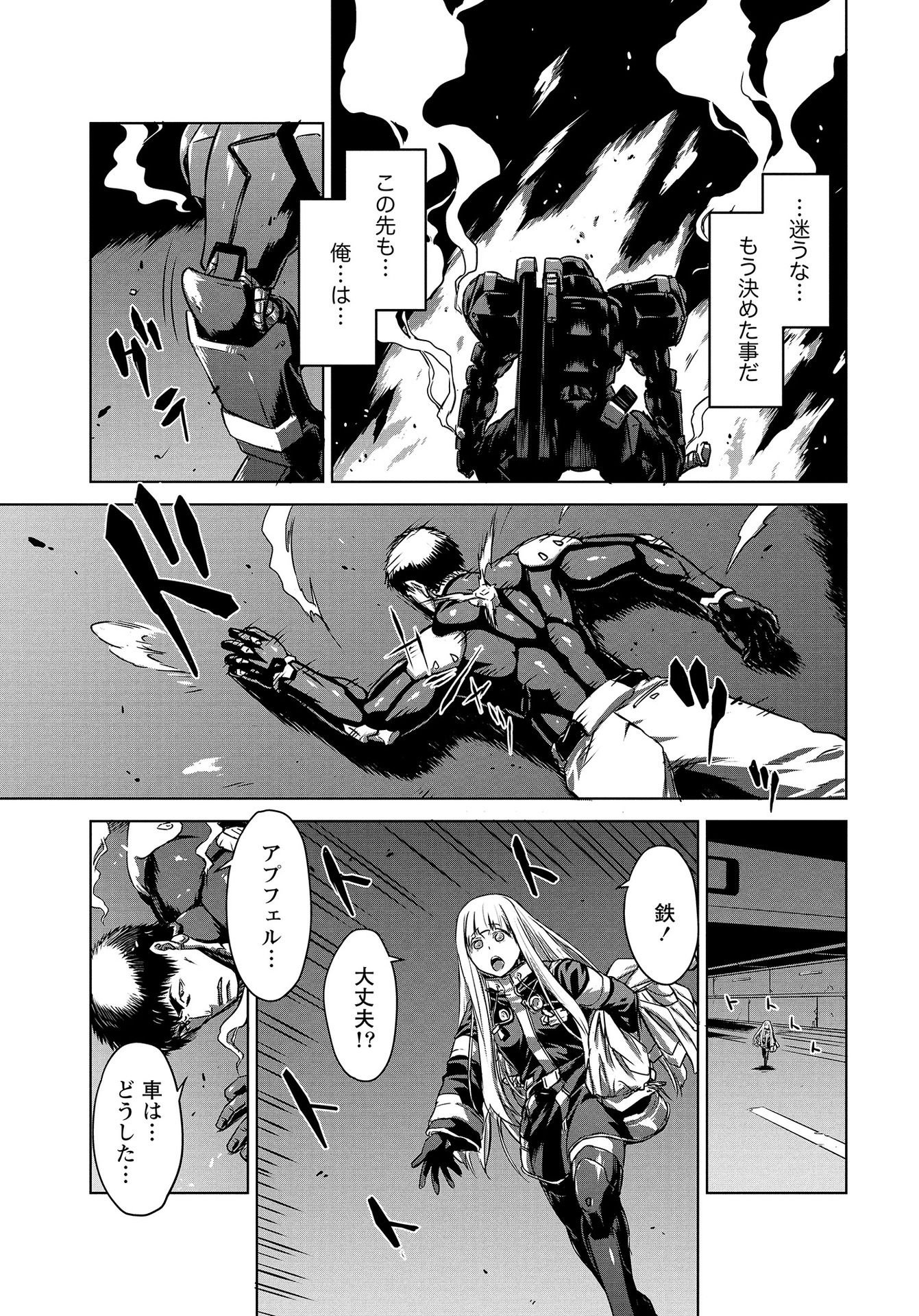Panzer Geist Chapter 13 23ページ