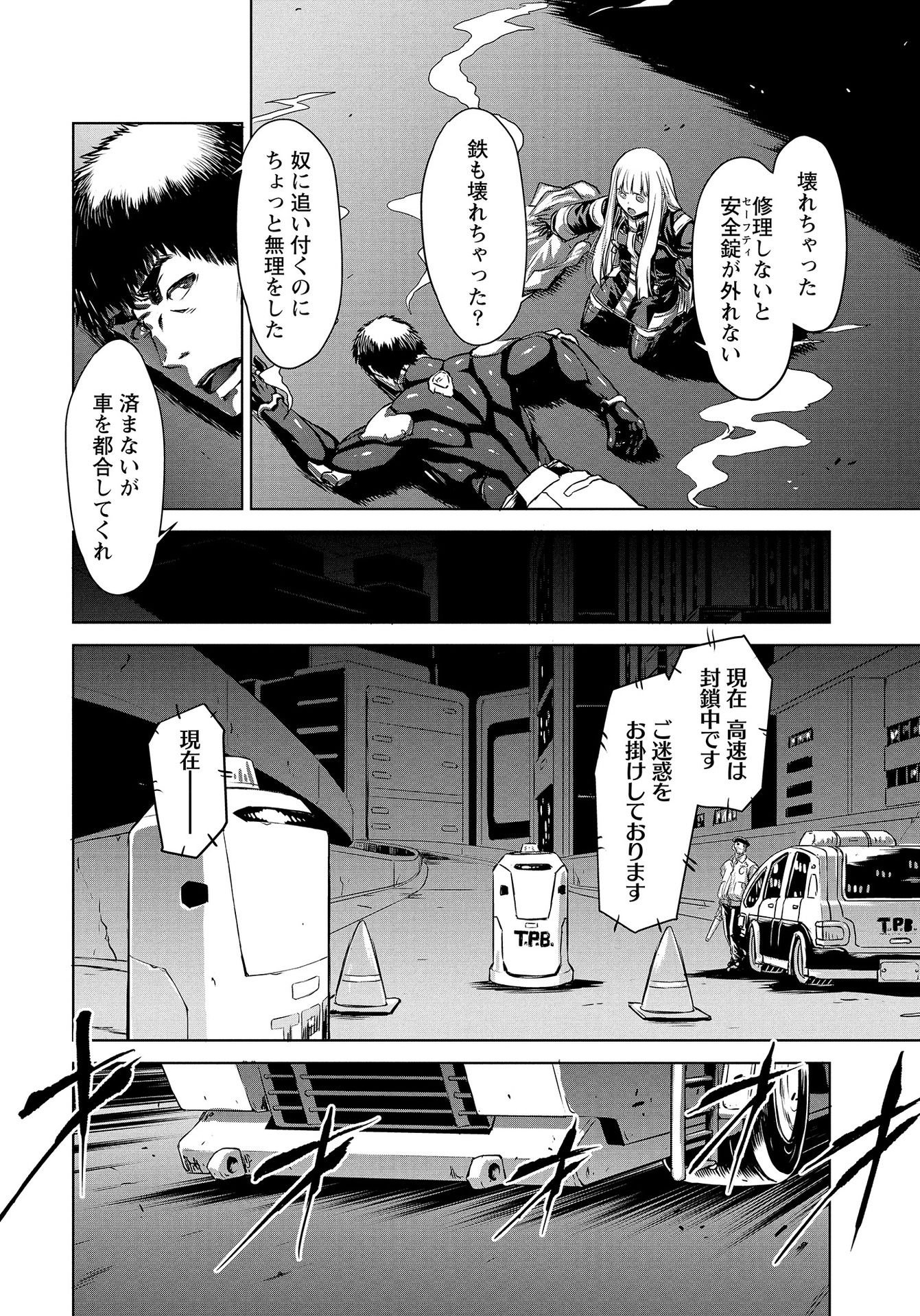 Panzer Geist Chapter 13 24ページ