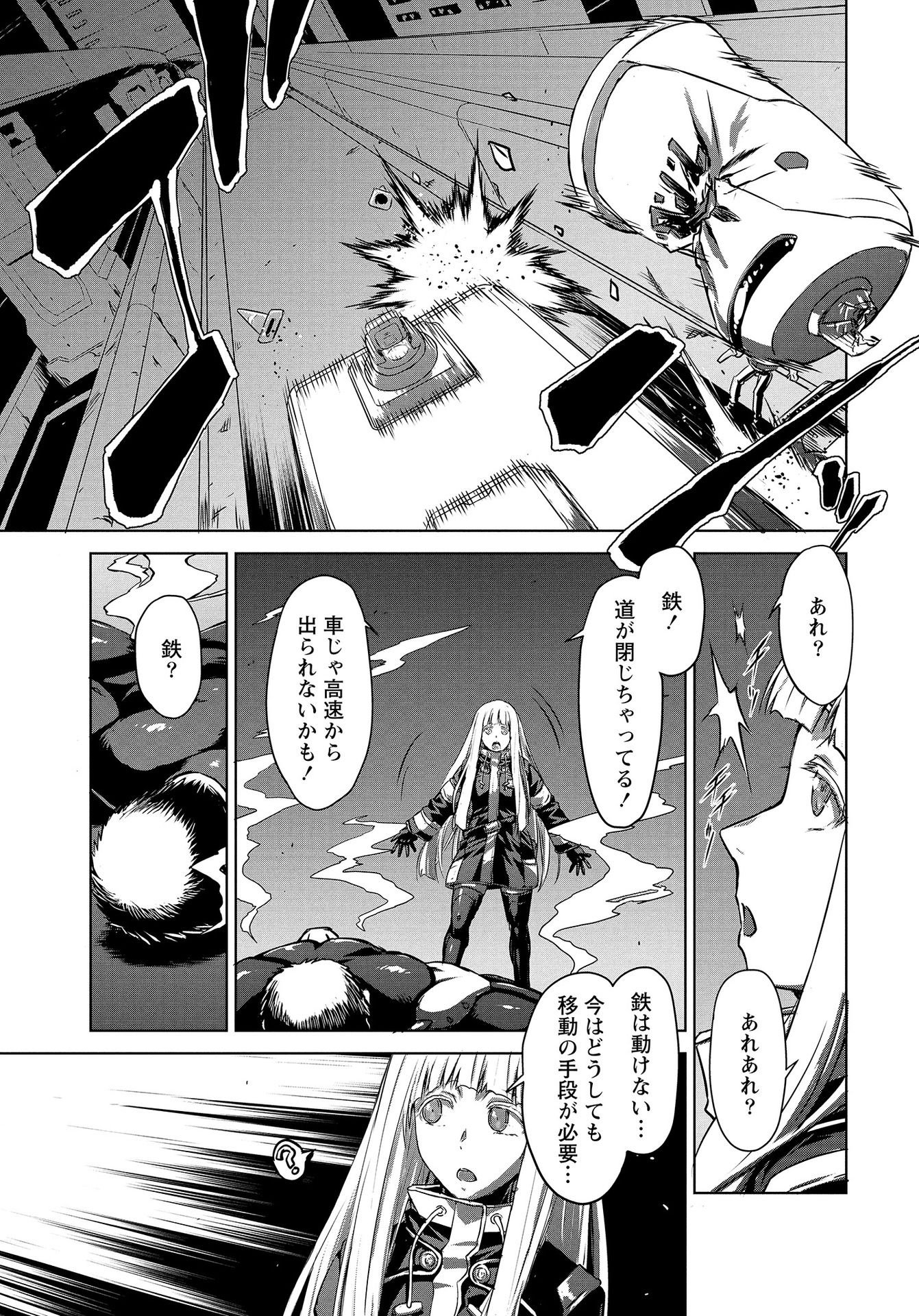 Panzer Geist Chapter 13 25ページ
