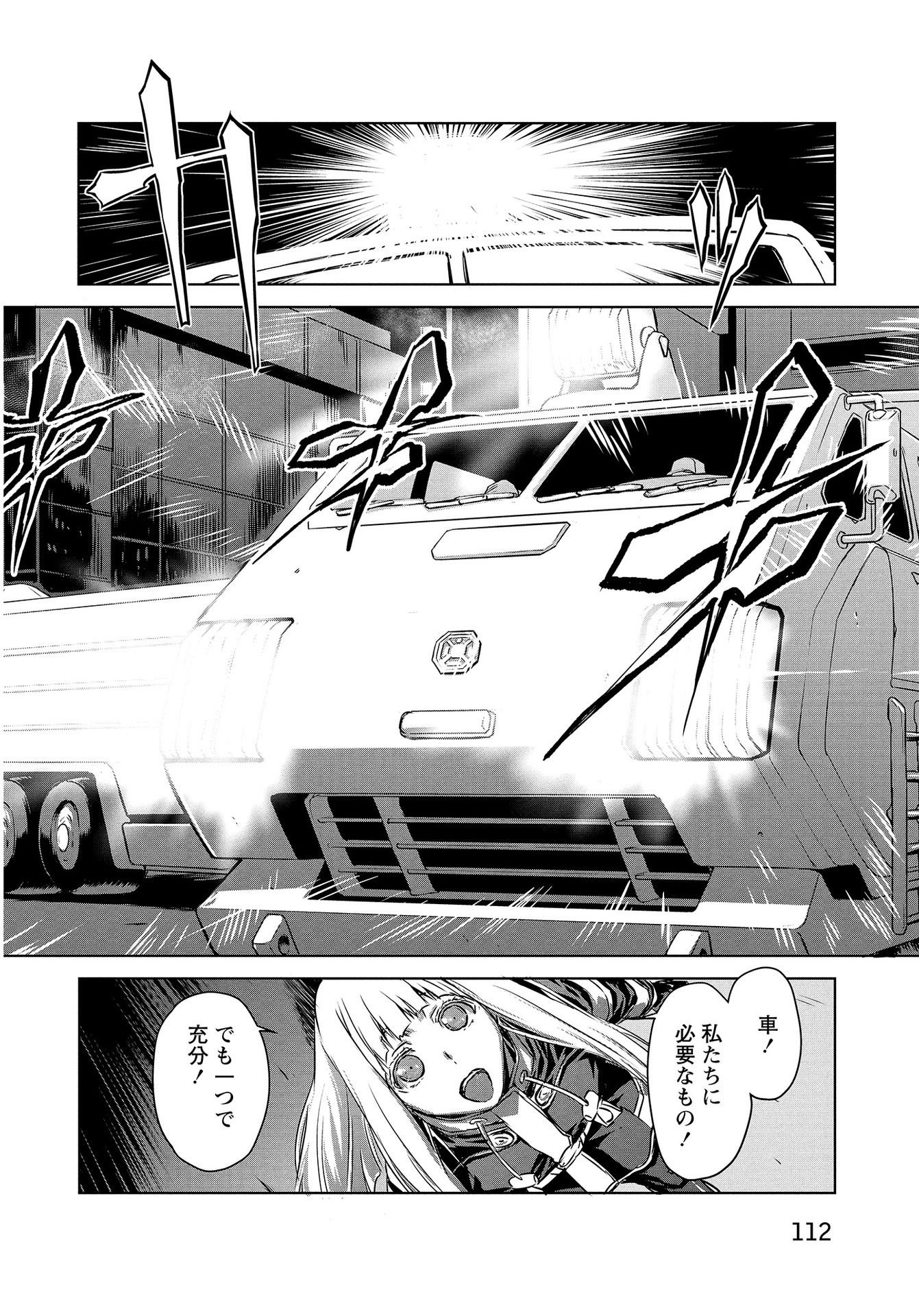Panzer Geist Chapter 13 26ページ