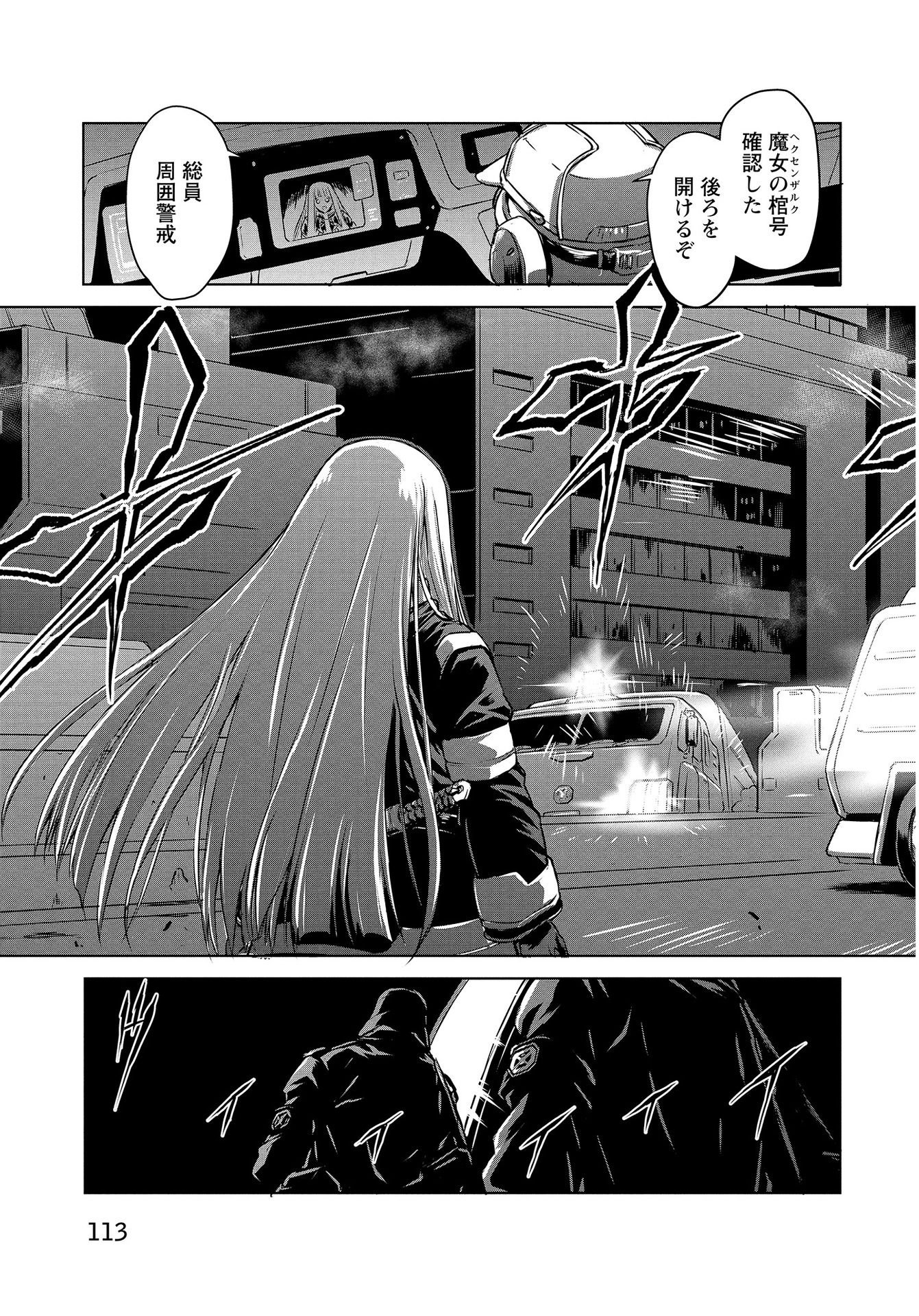 Panzer Geist Chapter 13 27ページ