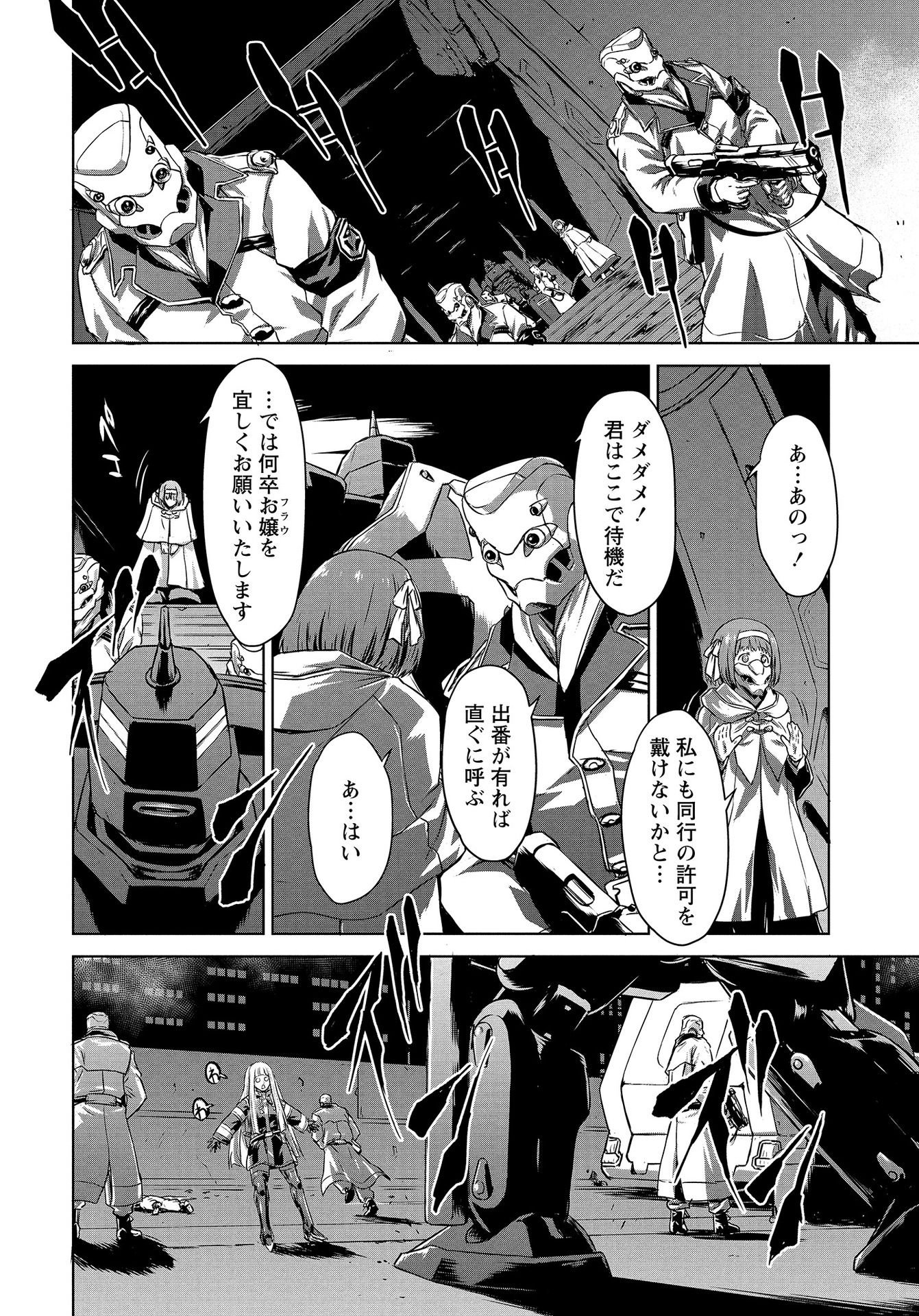 Panzer Geist Chapter 13 28ページ