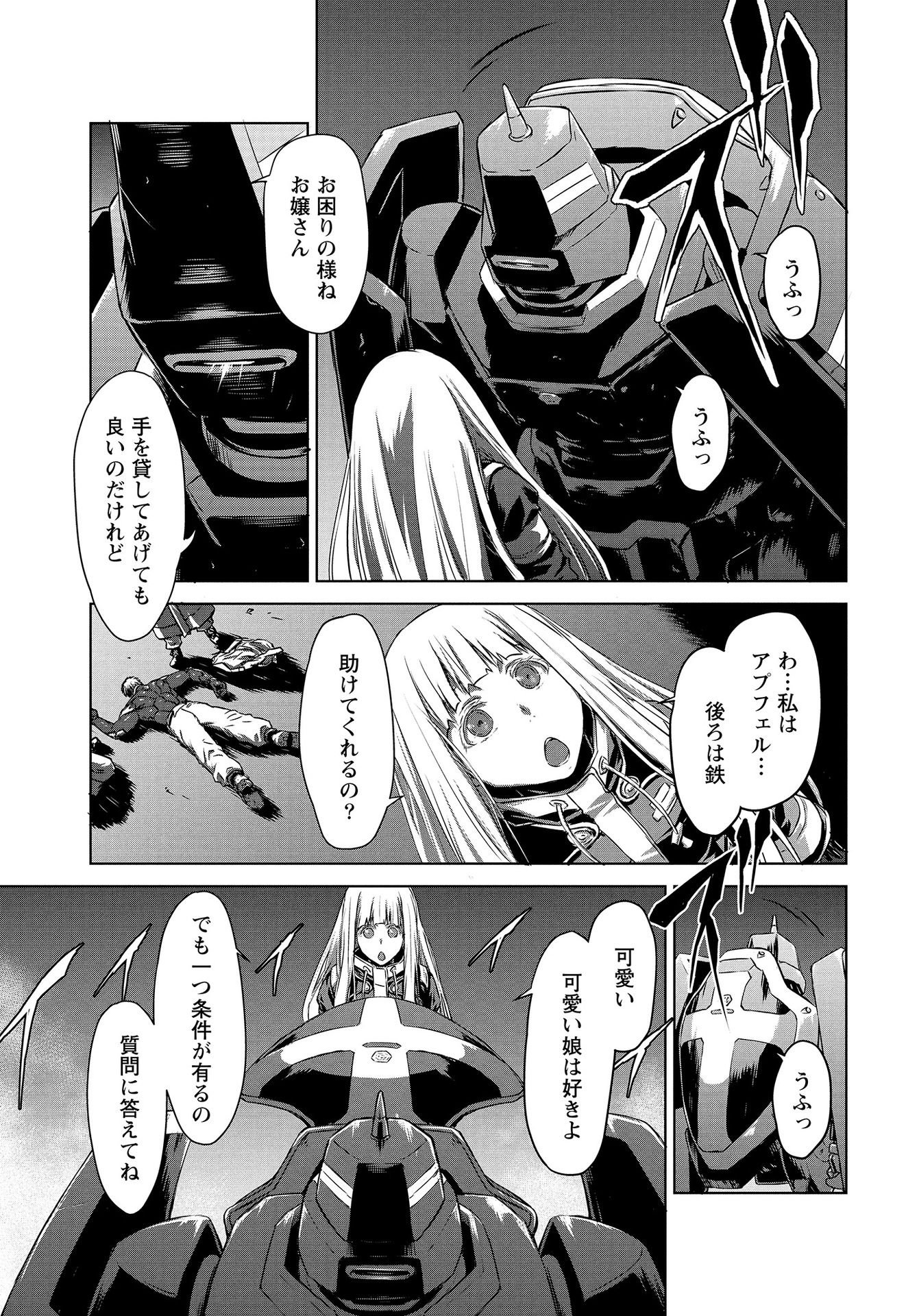 Panzer Geist Chapter 13 29ページ