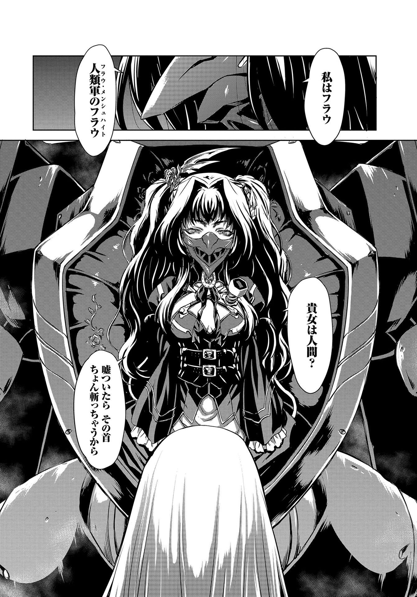 Panzer Geist Chapter 13 30ページ
