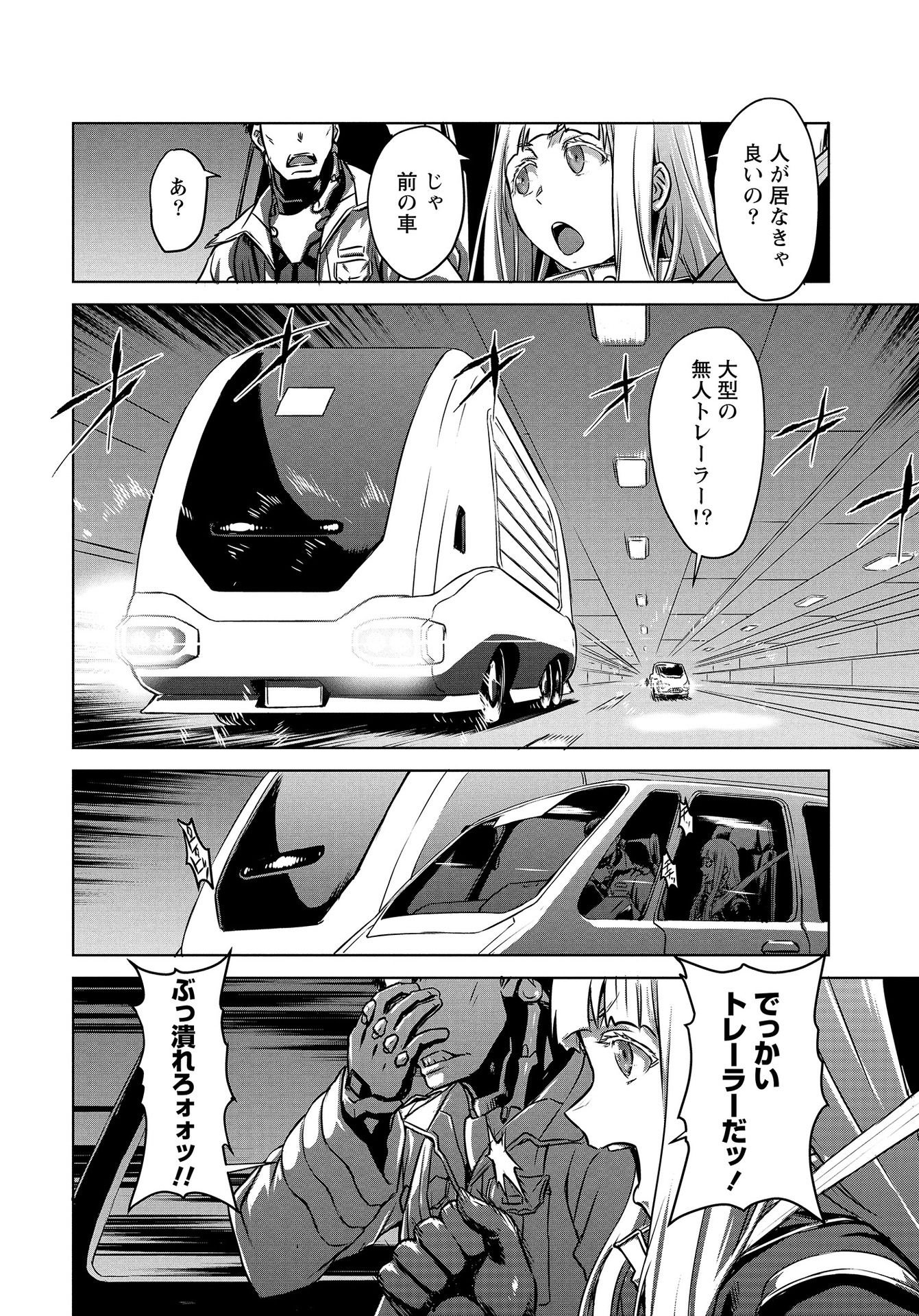 Panzer Geist Chapter 13 4ページ