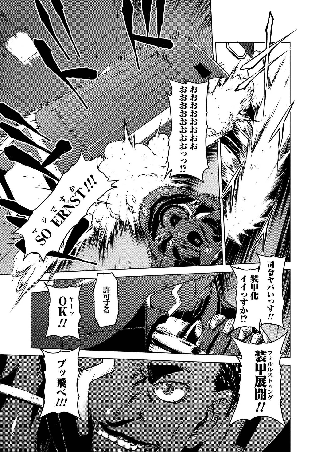 Panzer Geist Chapter 13 5ページ