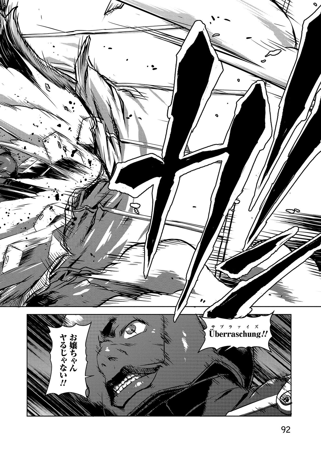 Panzer Geist Chapter 13 6ページ