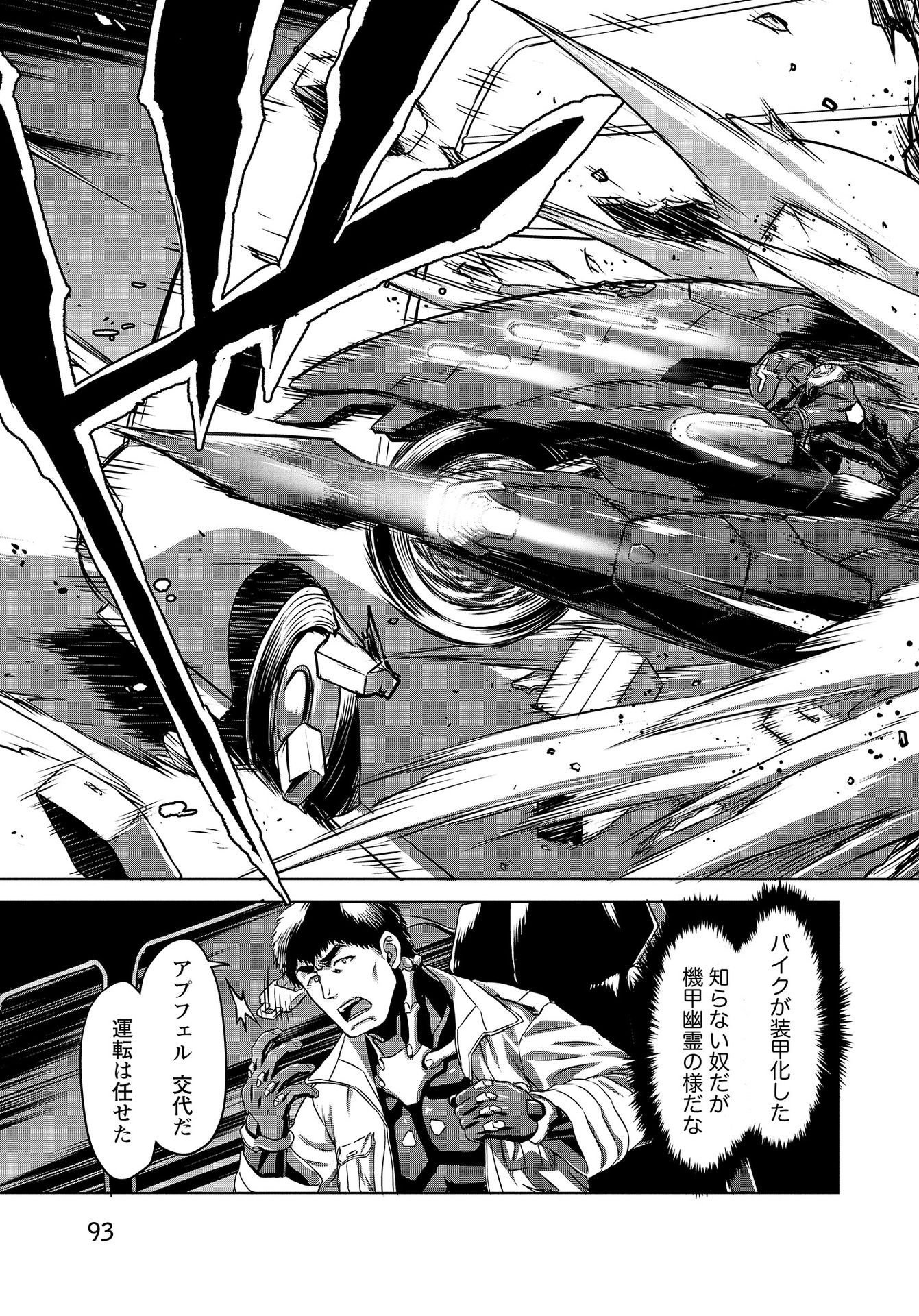 Panzer Geist Chapter 13 7ページ
