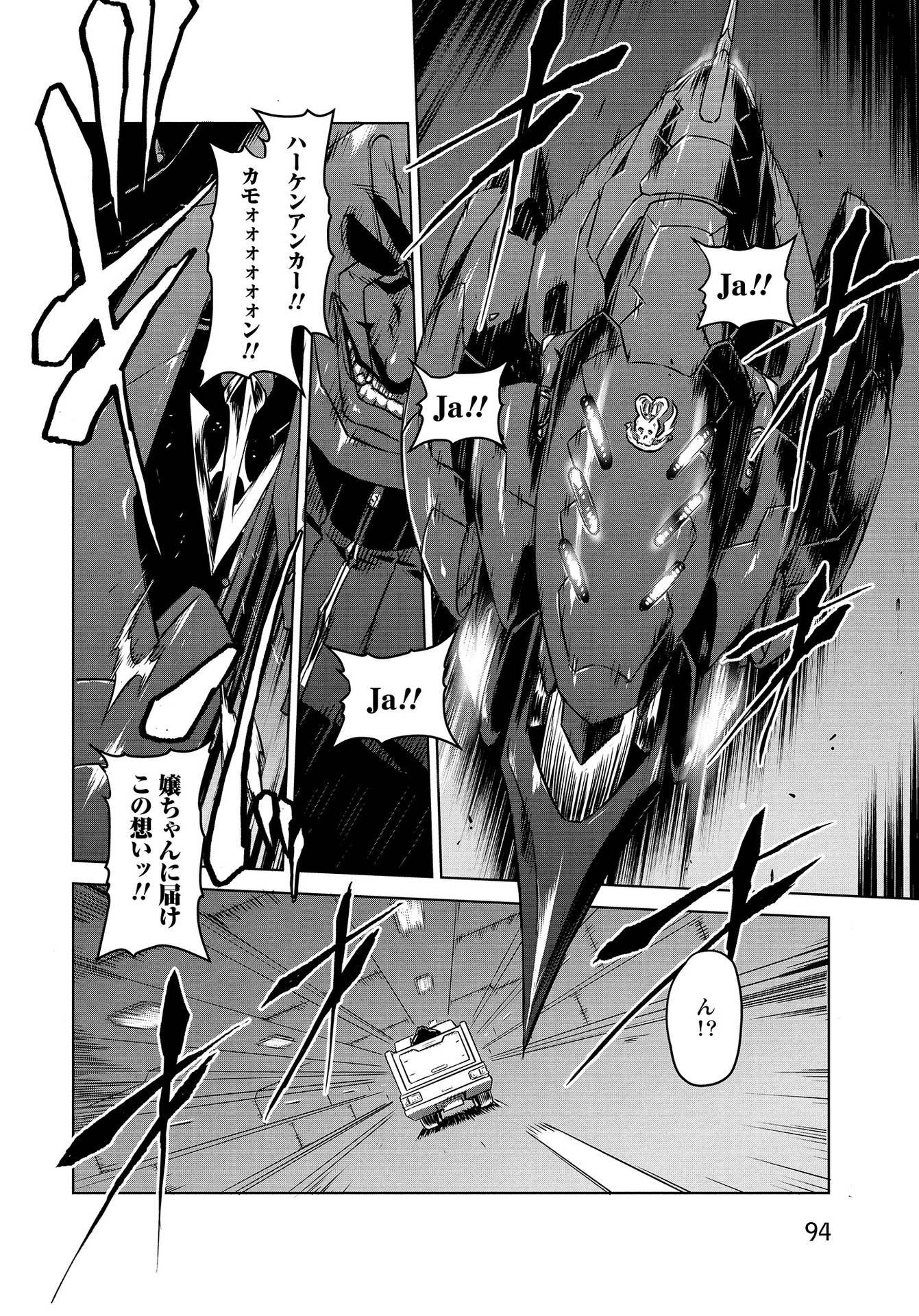 Panzer Geist Chapter 13 8ページ