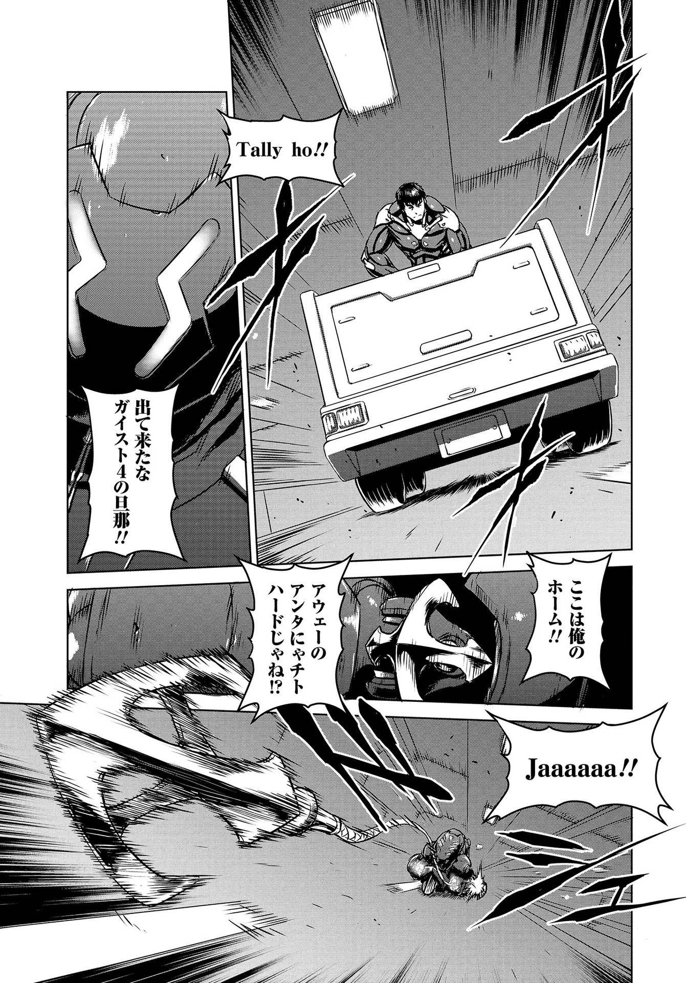 Panzer Geist Chapter 13 9ページ