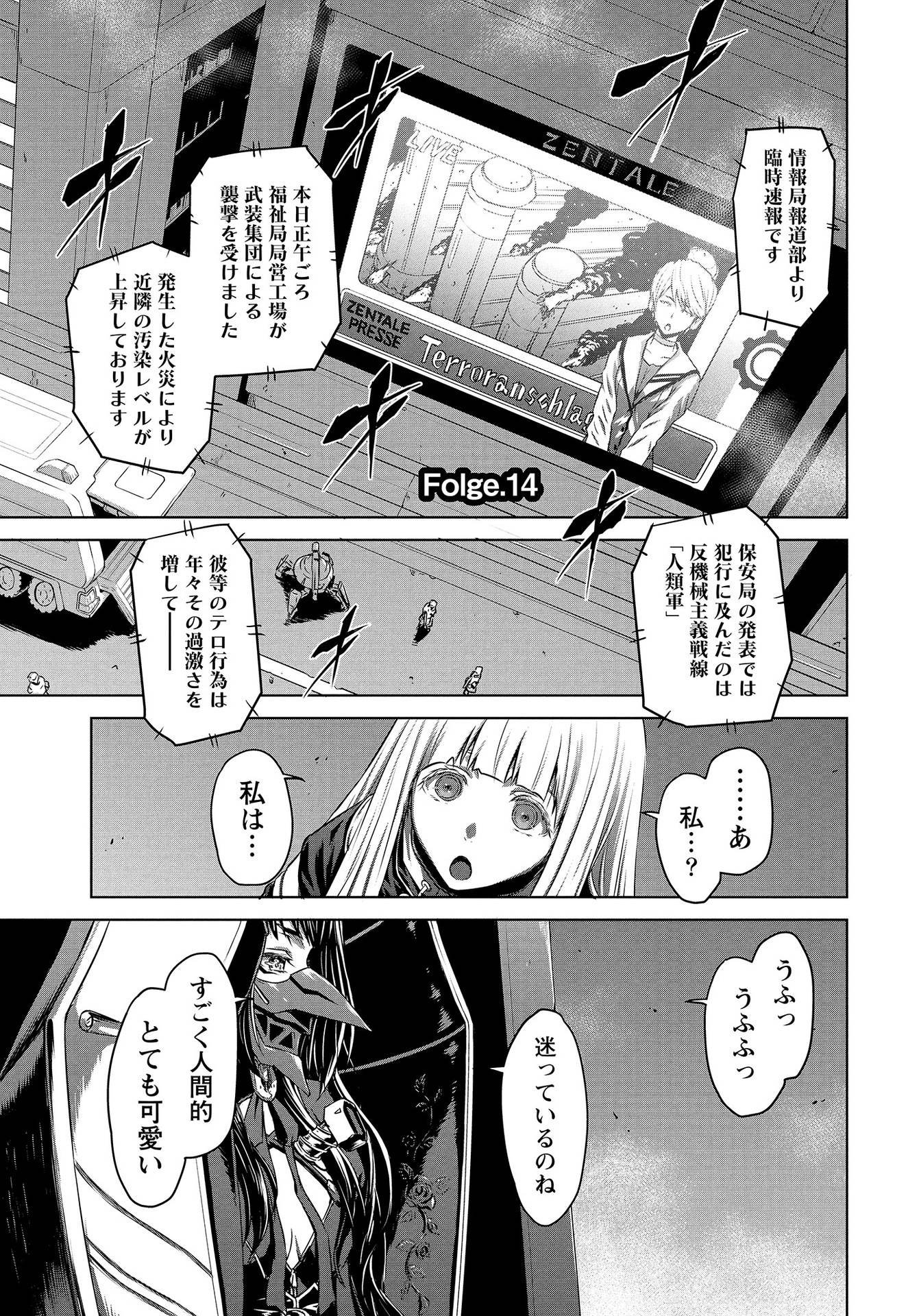 Panzer Geist Chapter 14 1ページ