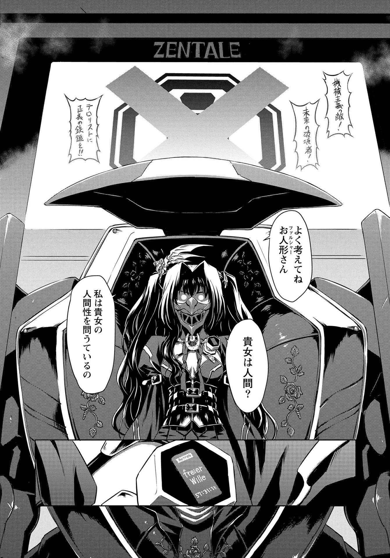 Panzer Geist Chapter 14 2ページ