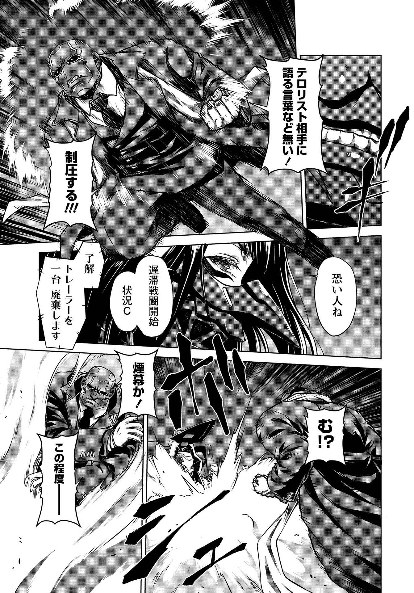 Panzer Geist Chapter 14 11ページ