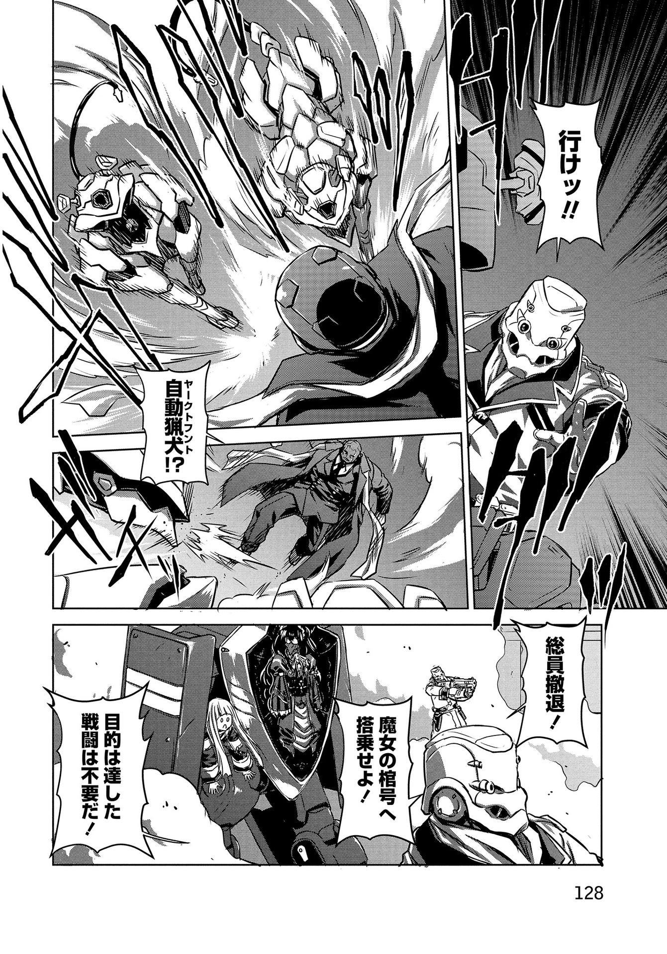 Panzer Geist Chapter 14 12ページ