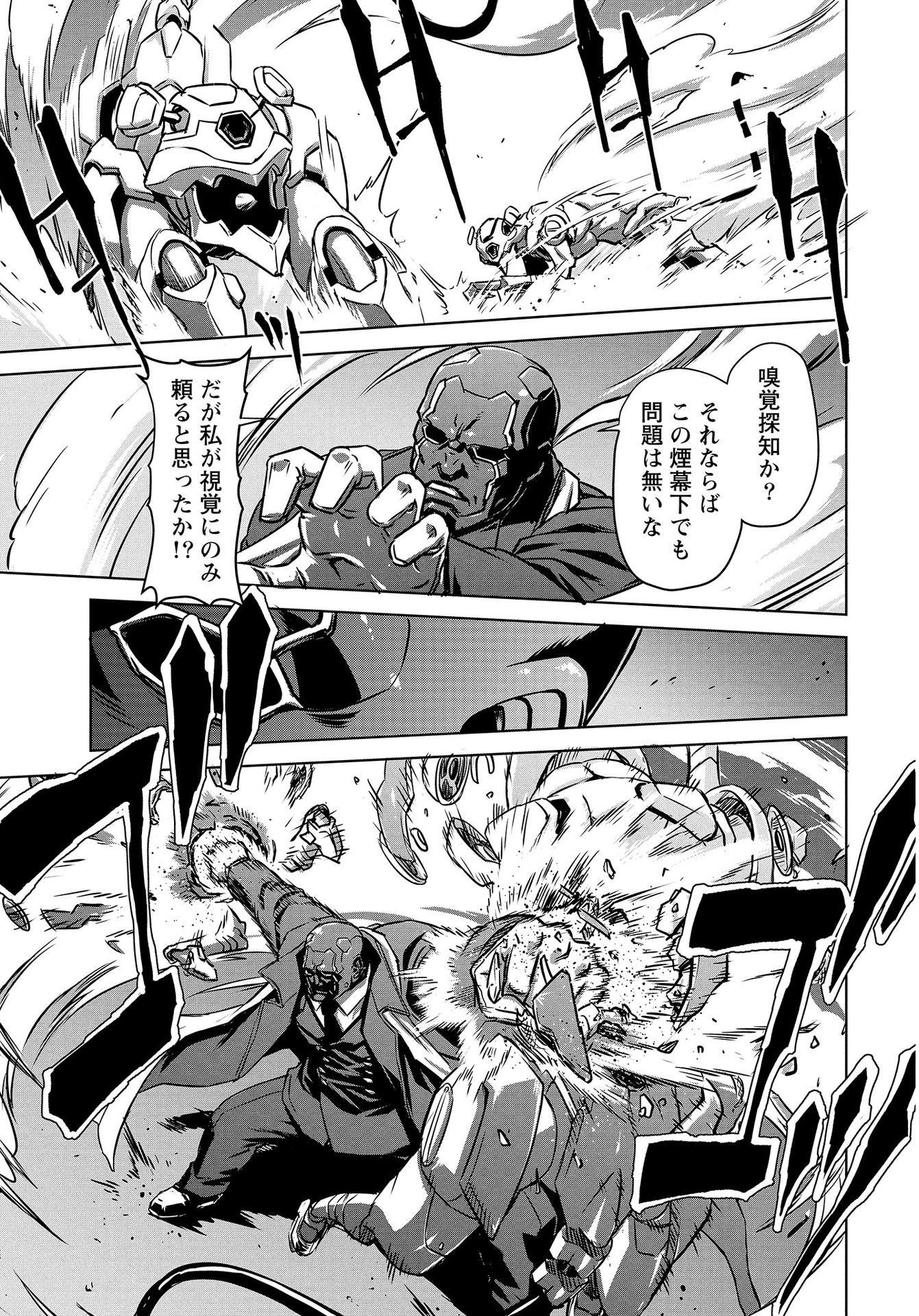 Panzer Geist Chapter 14 13ページ