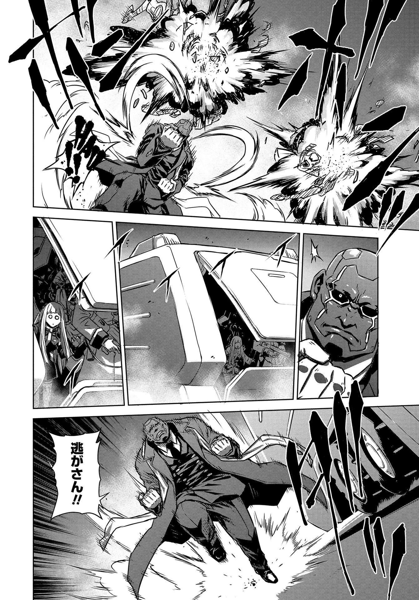 Panzer Geist Chapter 14 14ページ