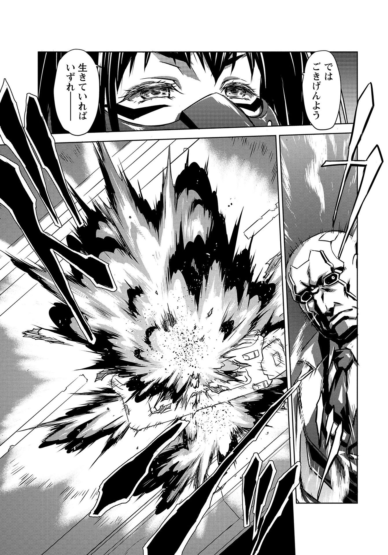 Panzer Geist Chapter 14 15ページ