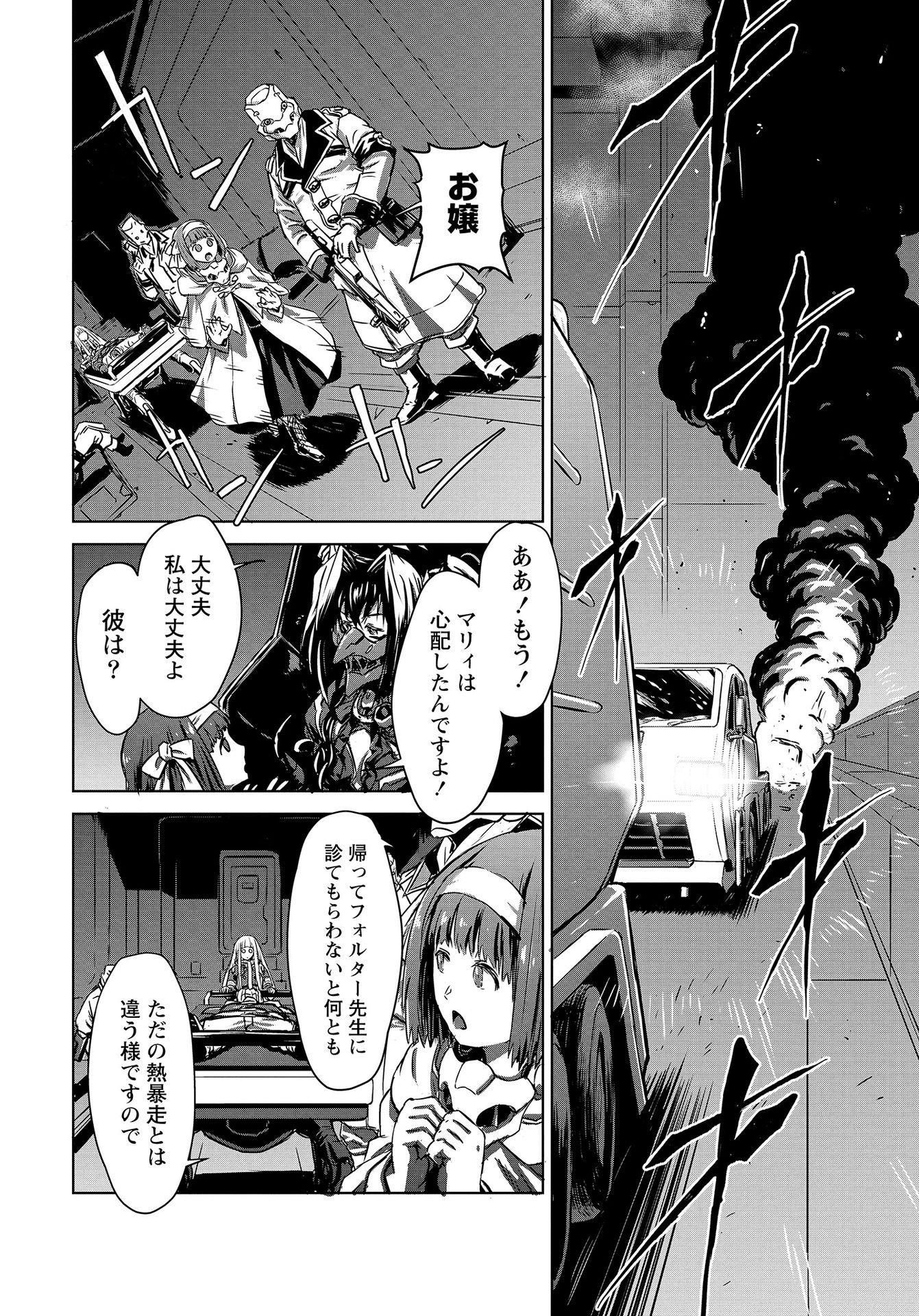 Panzer Geist Chapter 14 16ページ