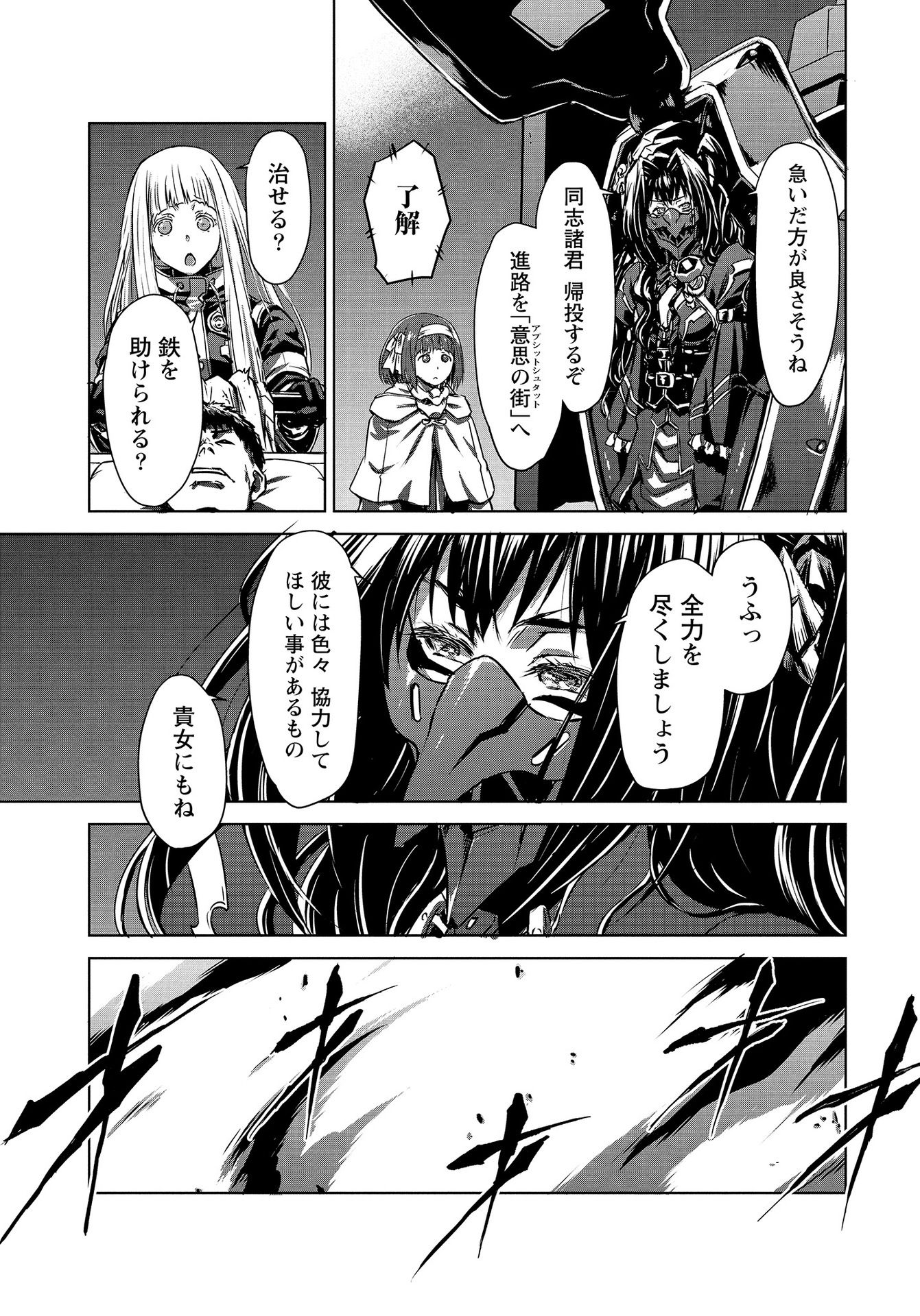 Panzer Geist Chapter 14 17ページ