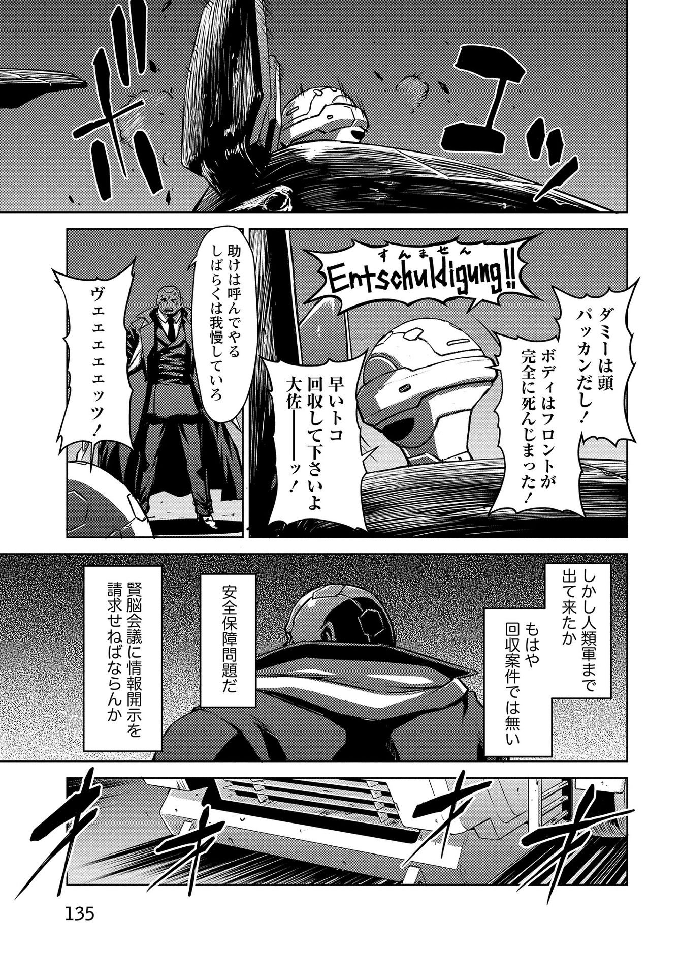 Panzer Geist Chapter 14 19ページ
