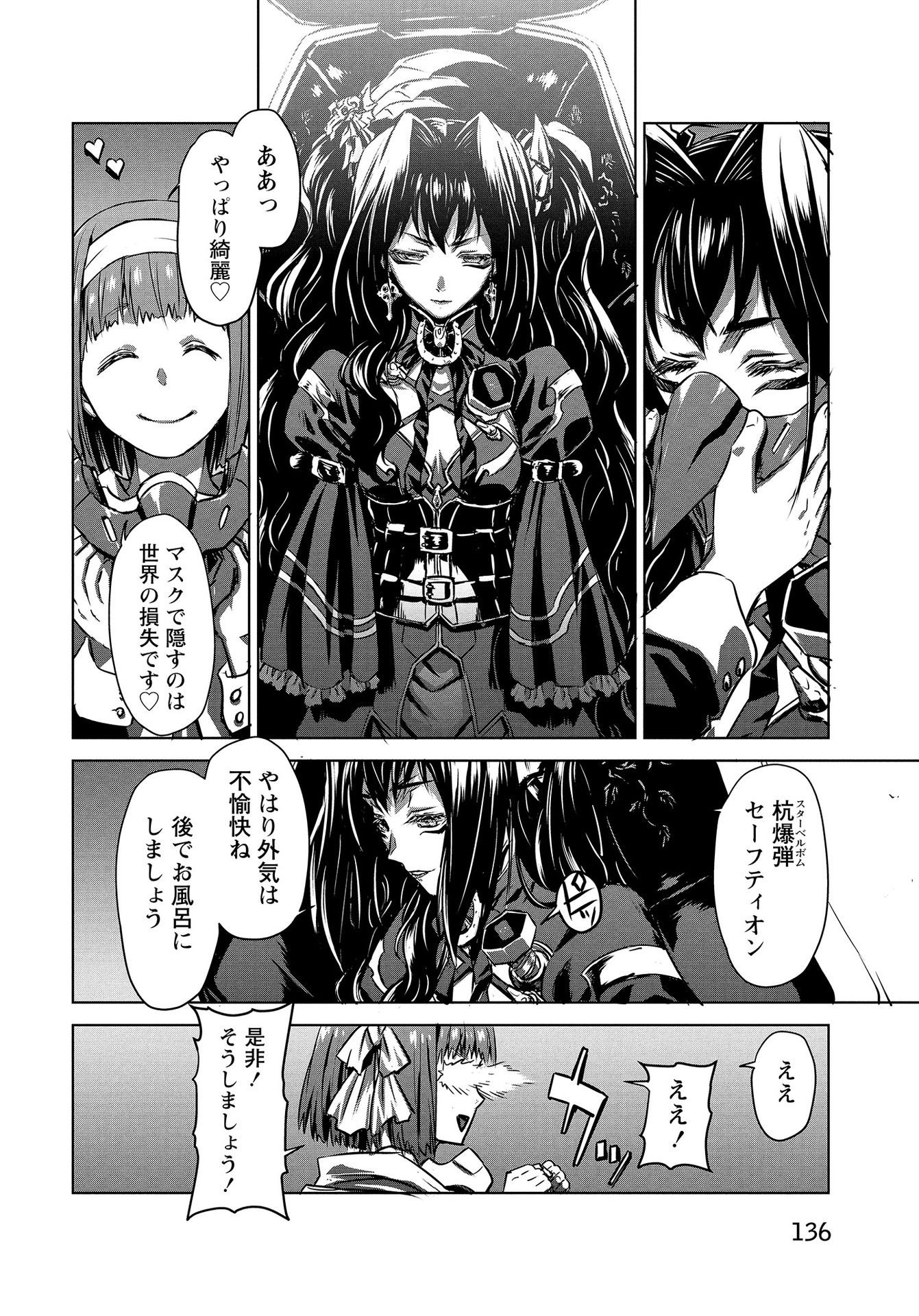 Panzer Geist Chapter 14 20ページ