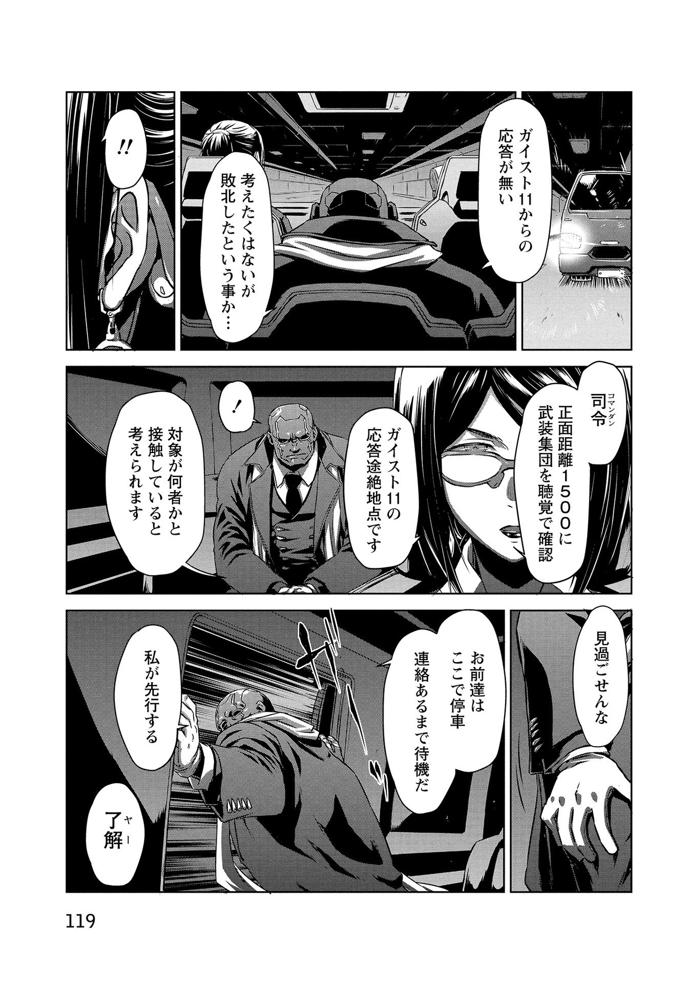 Panzer Geist Chapter 14 3ページ