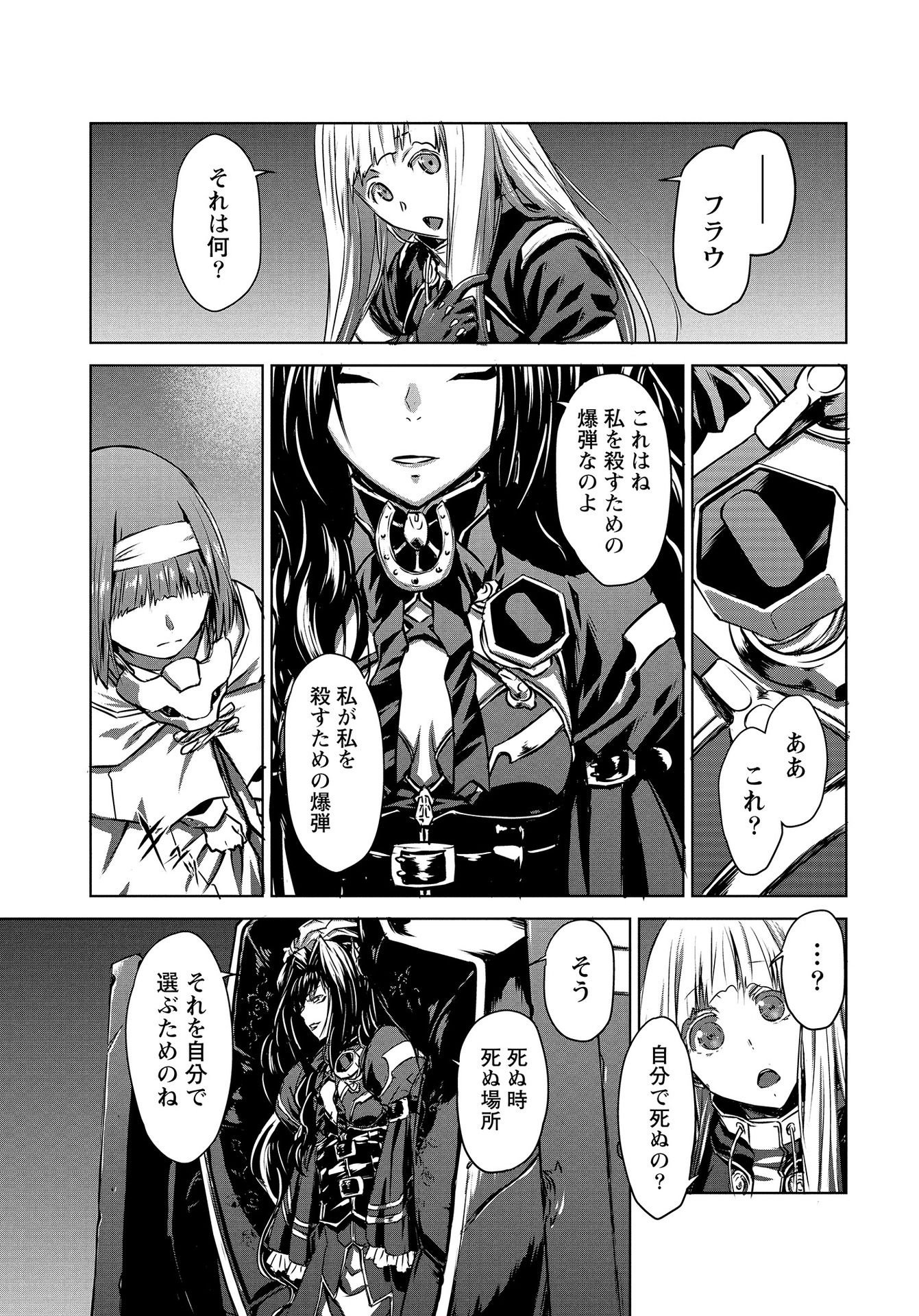 Panzer Geist Chapter 14 21ページ