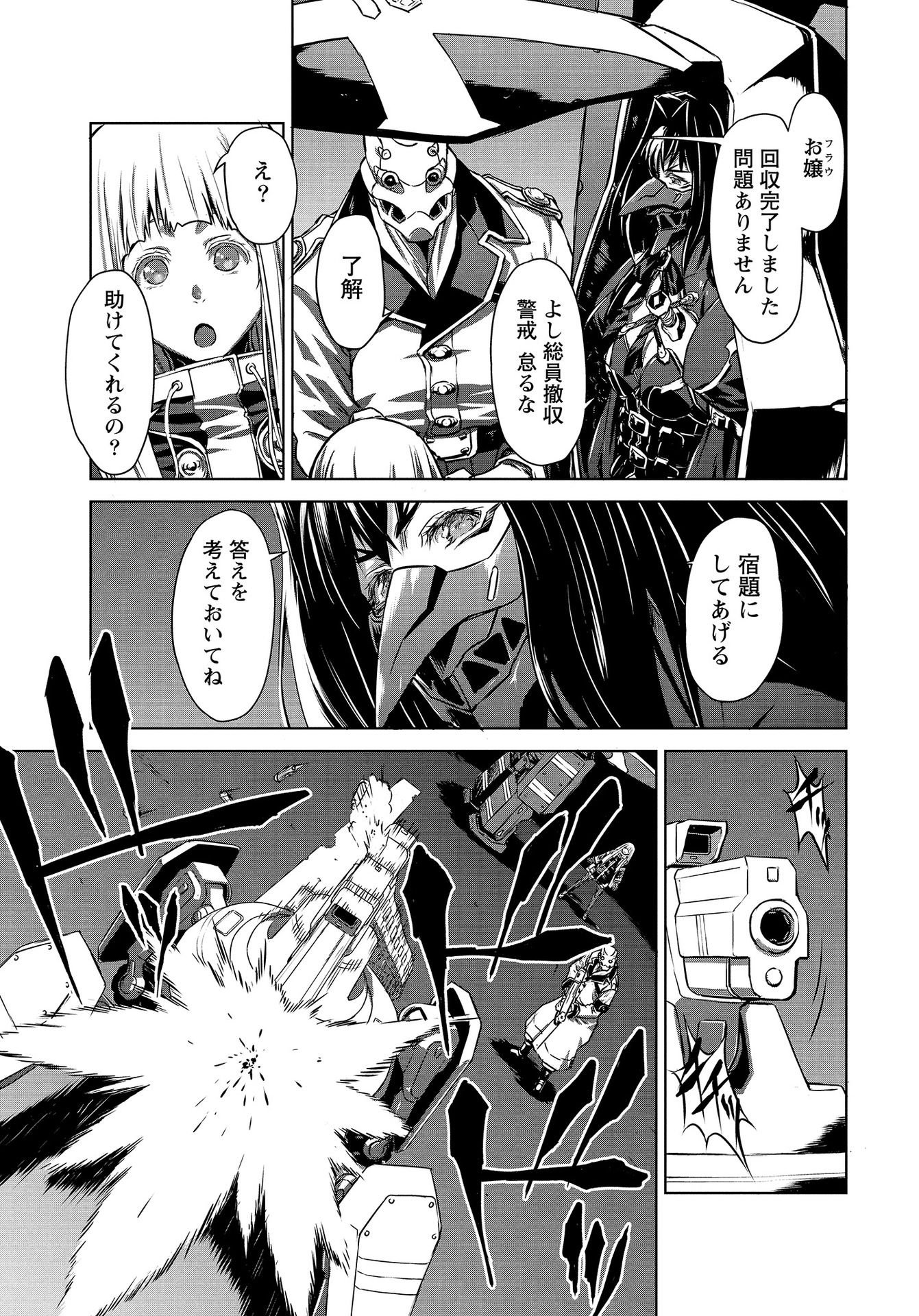 Panzer Geist Chapter 14 5ページ